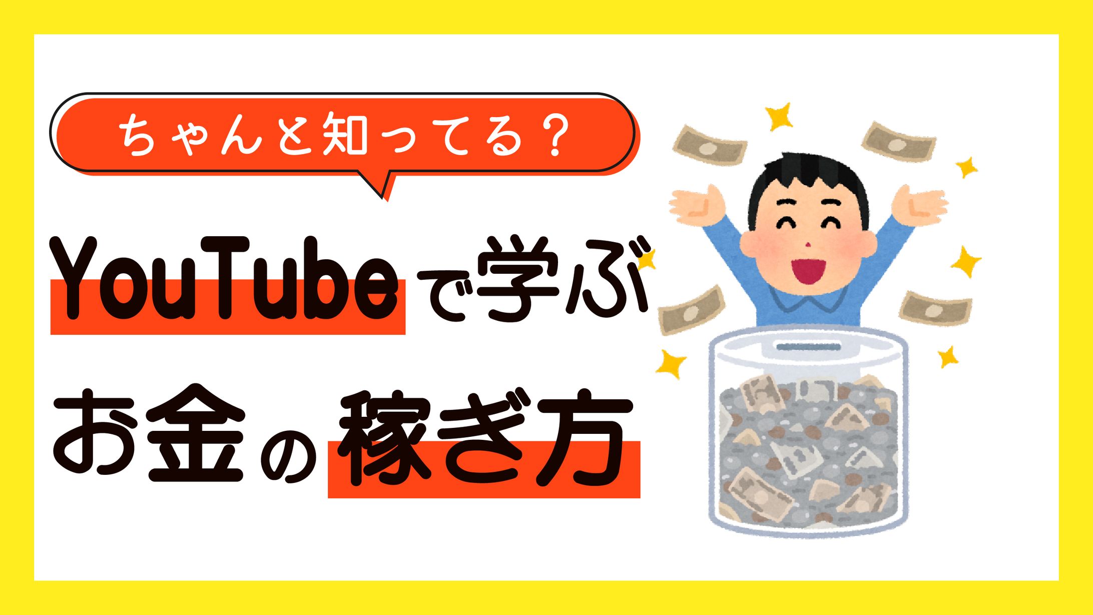 YouTubeサムネイル-1