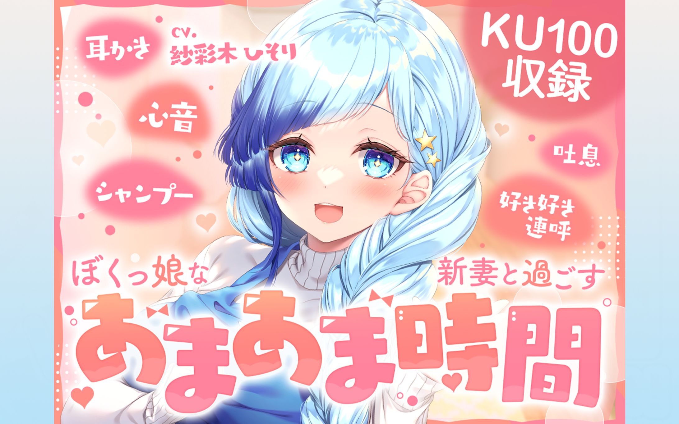 DLsite ASMR音声作品 Vol.４-1