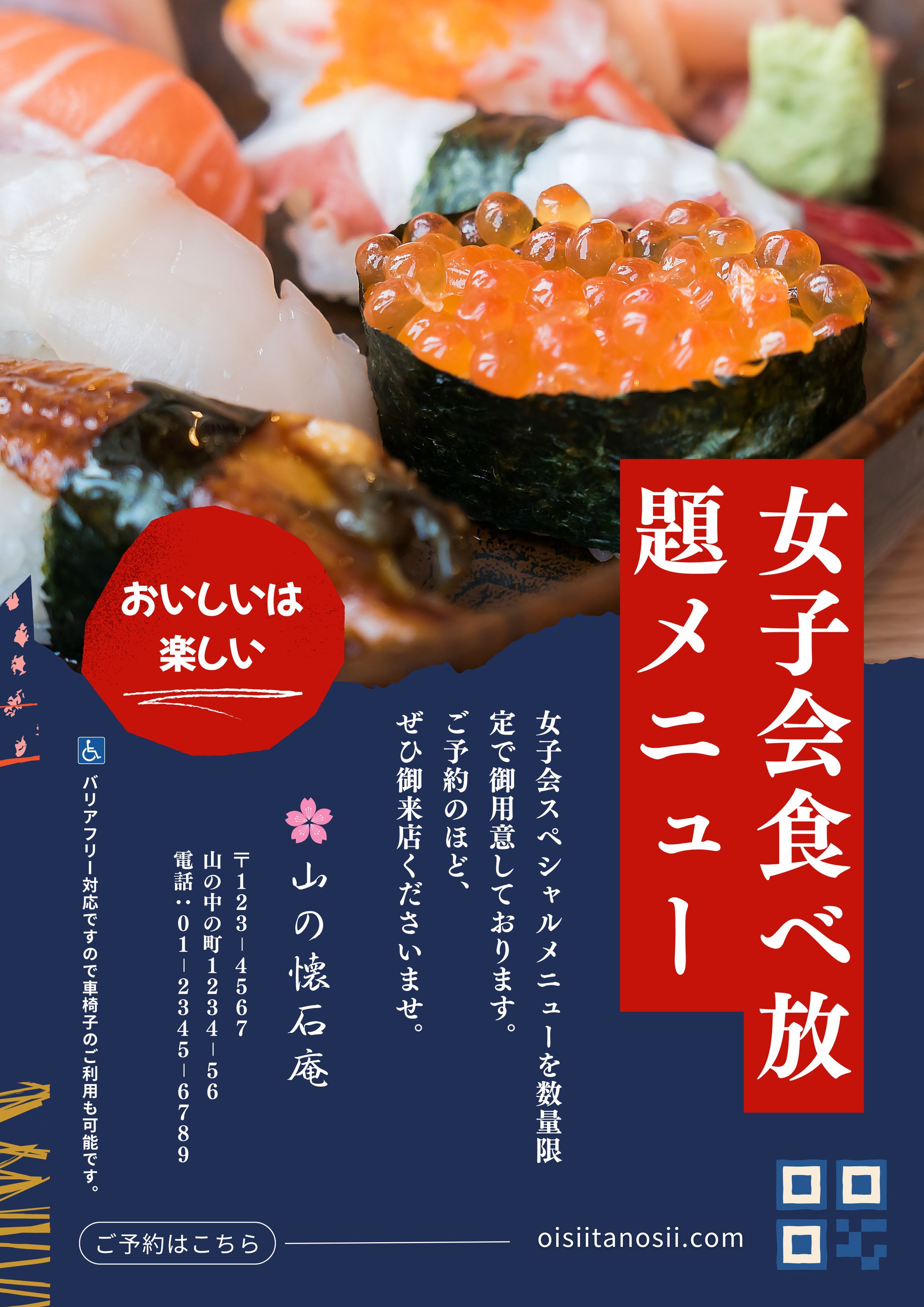 女子会食べ放題メニュー-1
