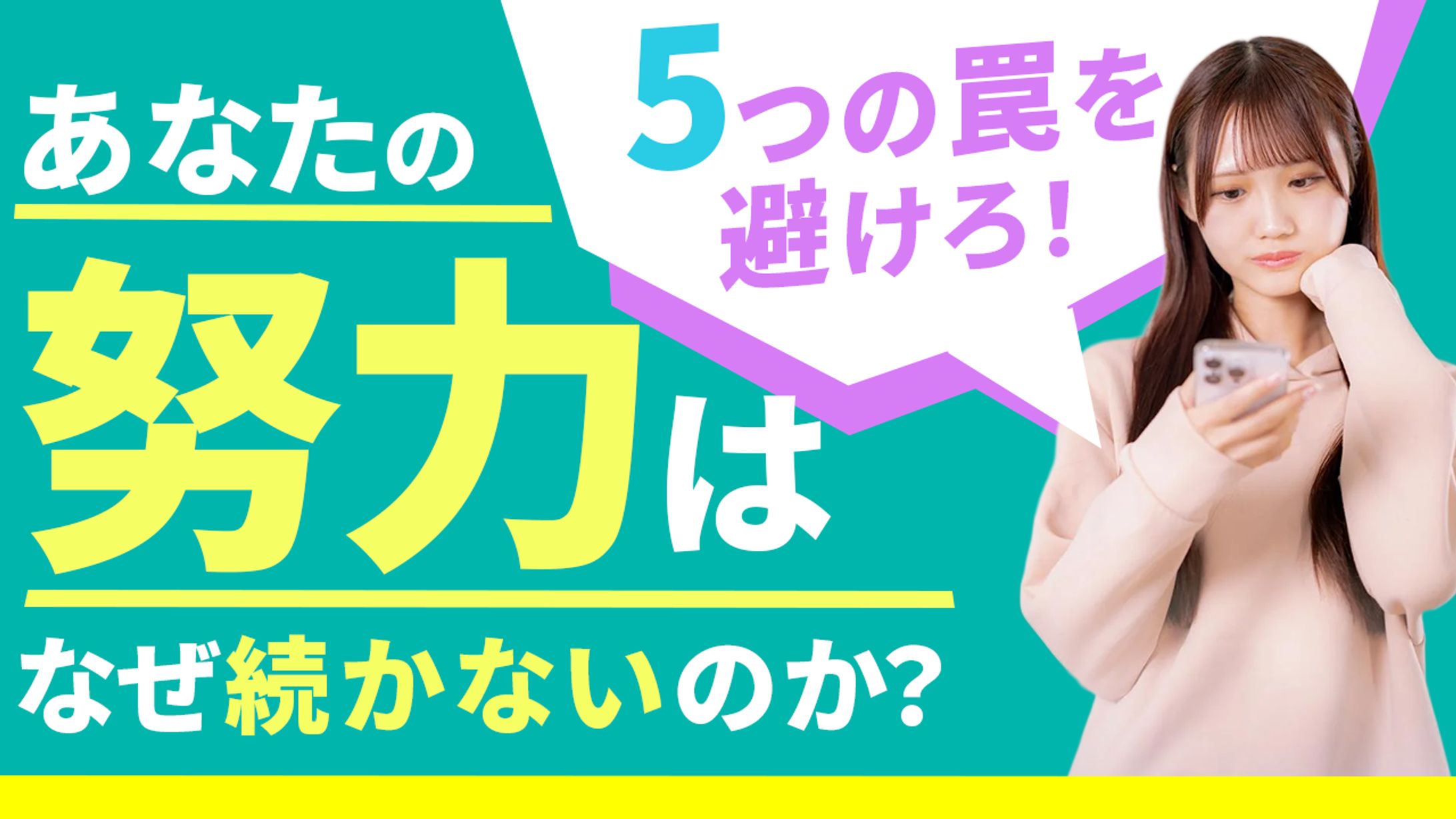 YouTube サムネイル テンプレ5-1