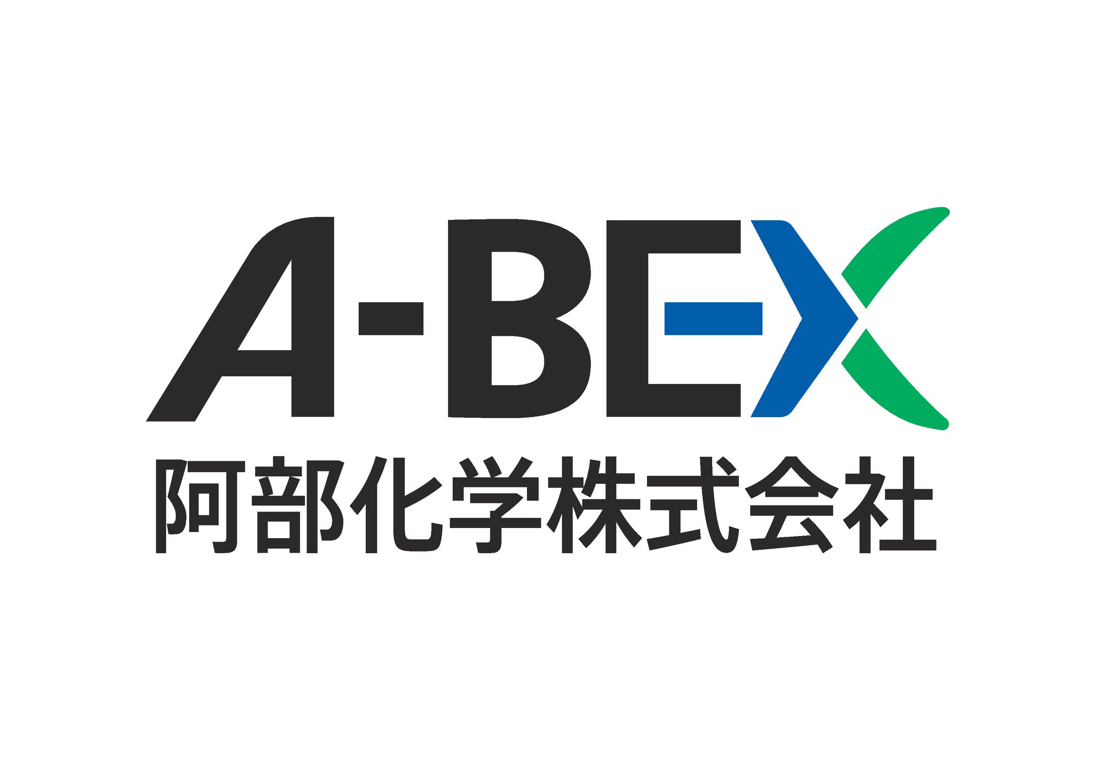 阿部化学　ロゴリニューアル-1