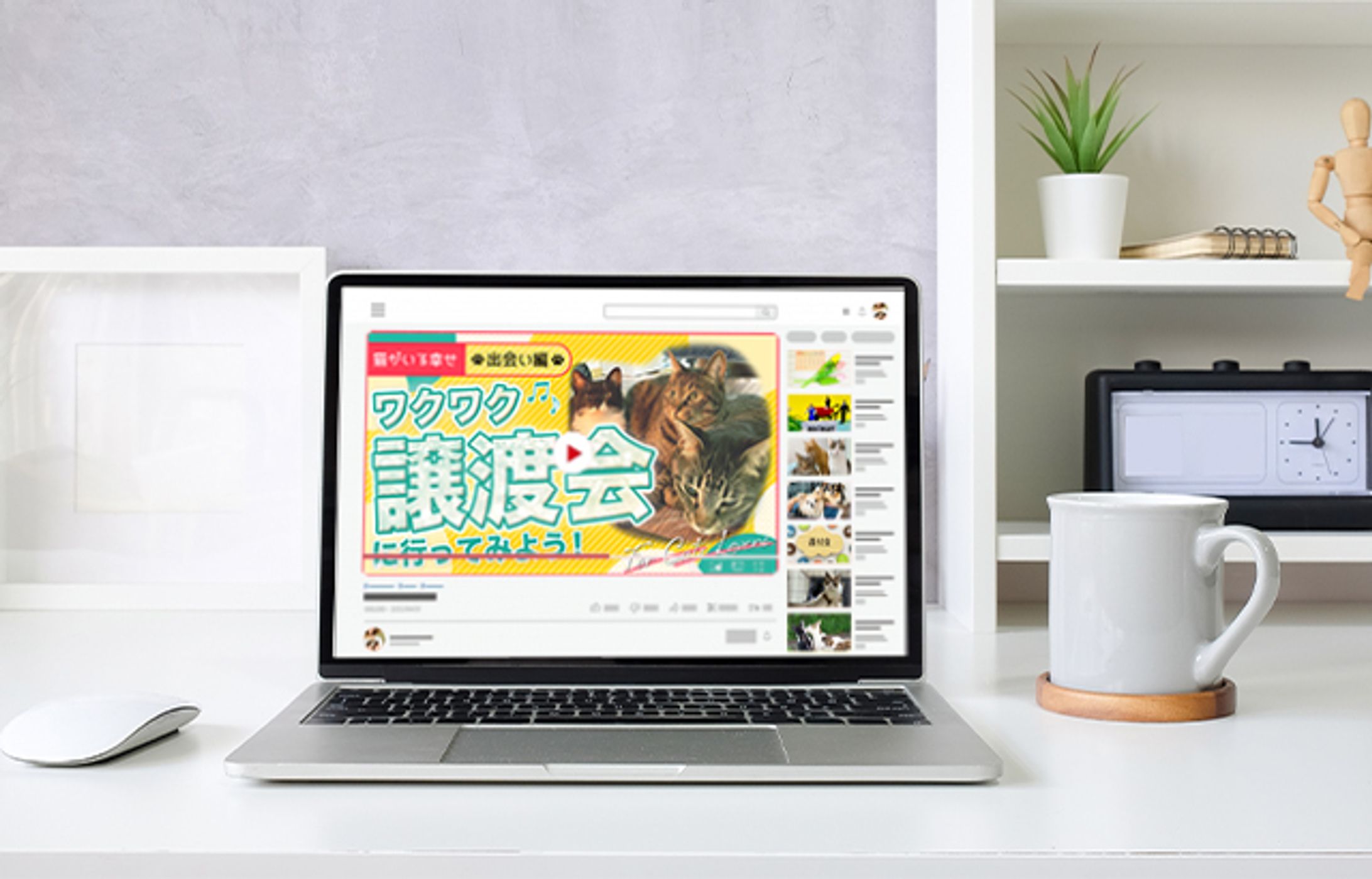 【サムネイル】譲渡会-1
