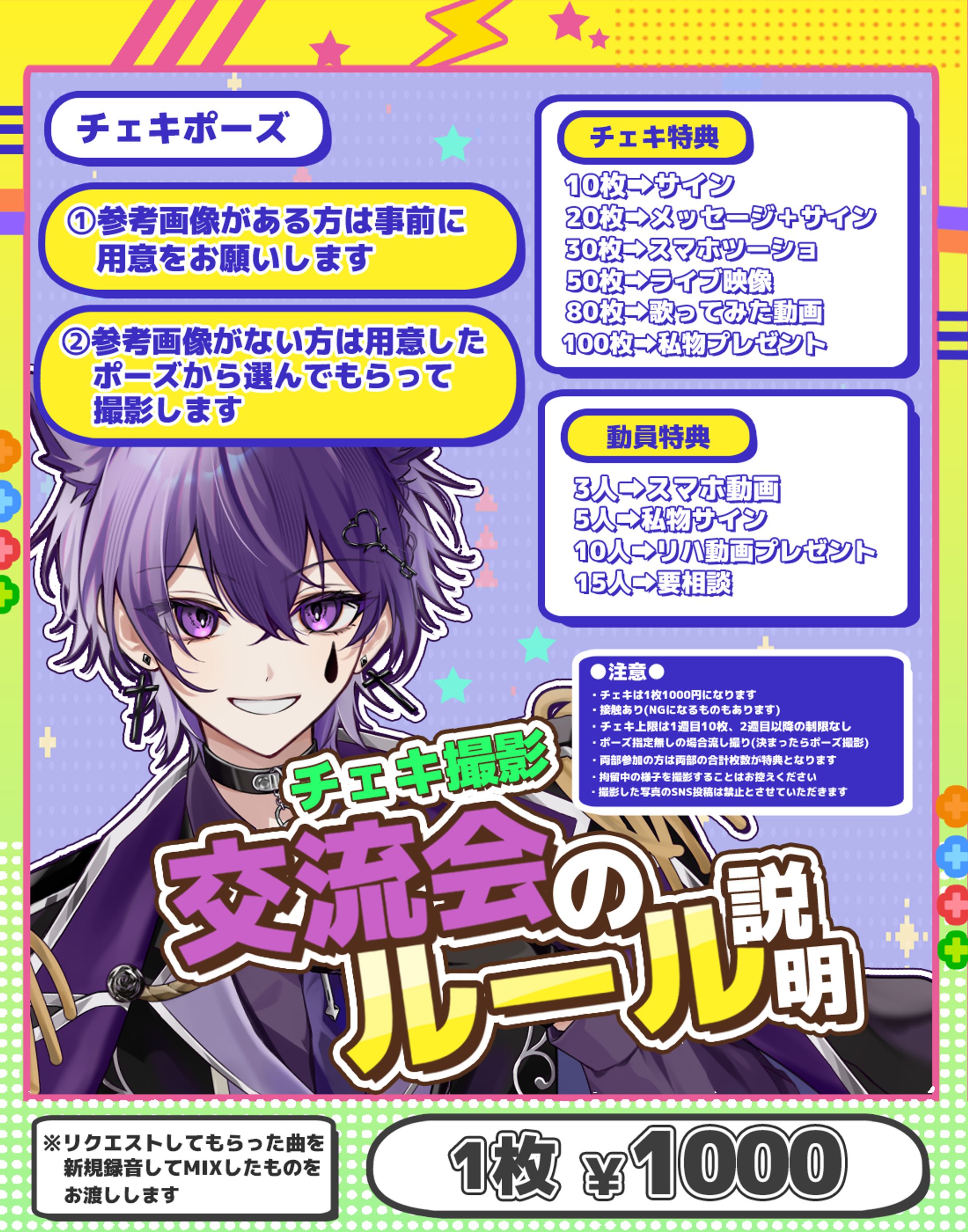 ゆらゐ様 宣伝画像-1