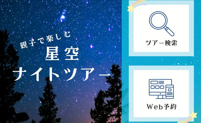 【LINEリッチメニュー/自主制作】 旅行会社