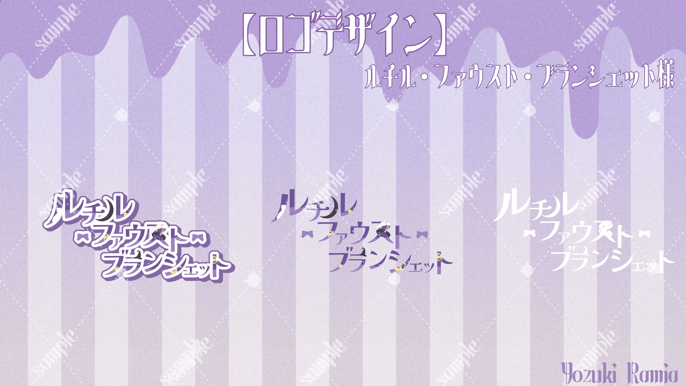 ルチル様 ロゴデザイン-1