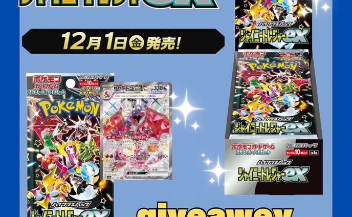海外の方に向けたポケモンカード販売
