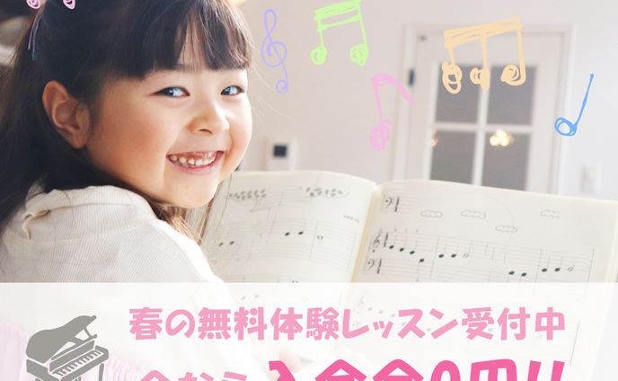 ピアノ教室バナー