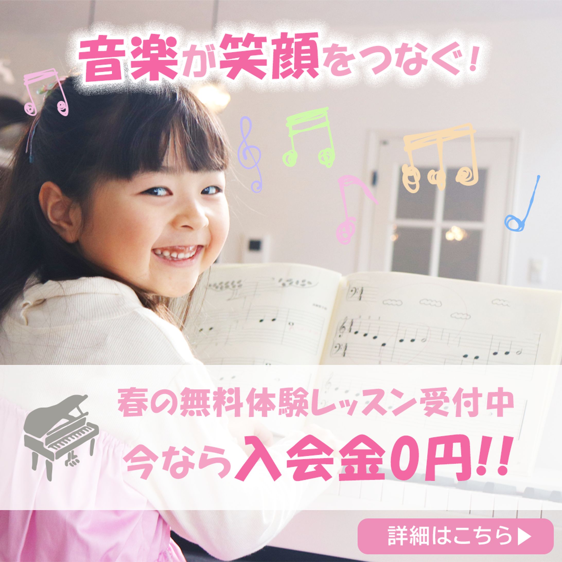 ピアノ教室バナー-1
