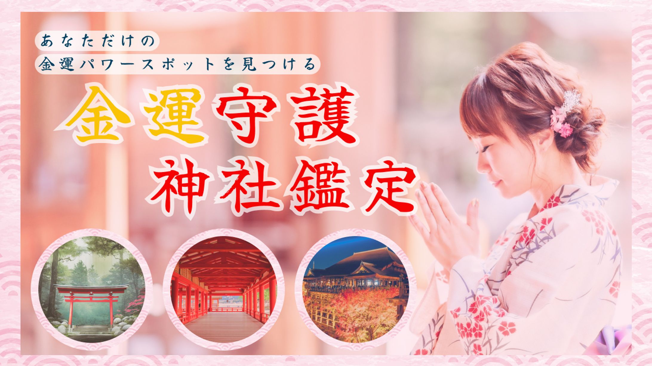 web広告　女性向け商品バナー-1