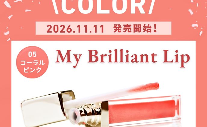 広告バナー　リップ
