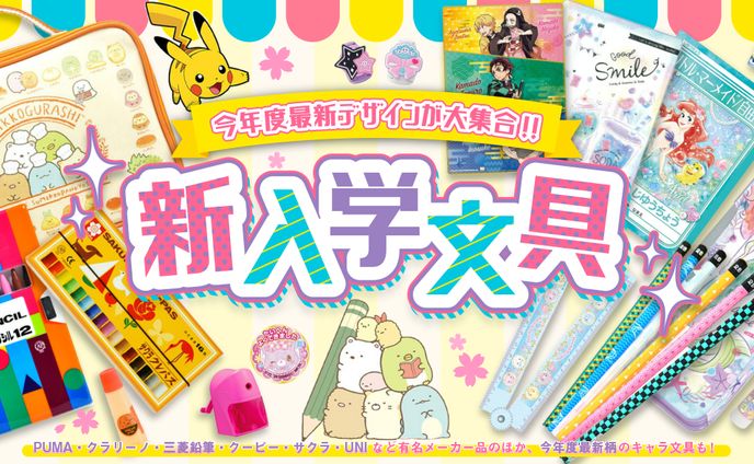ECサイト用デザイン