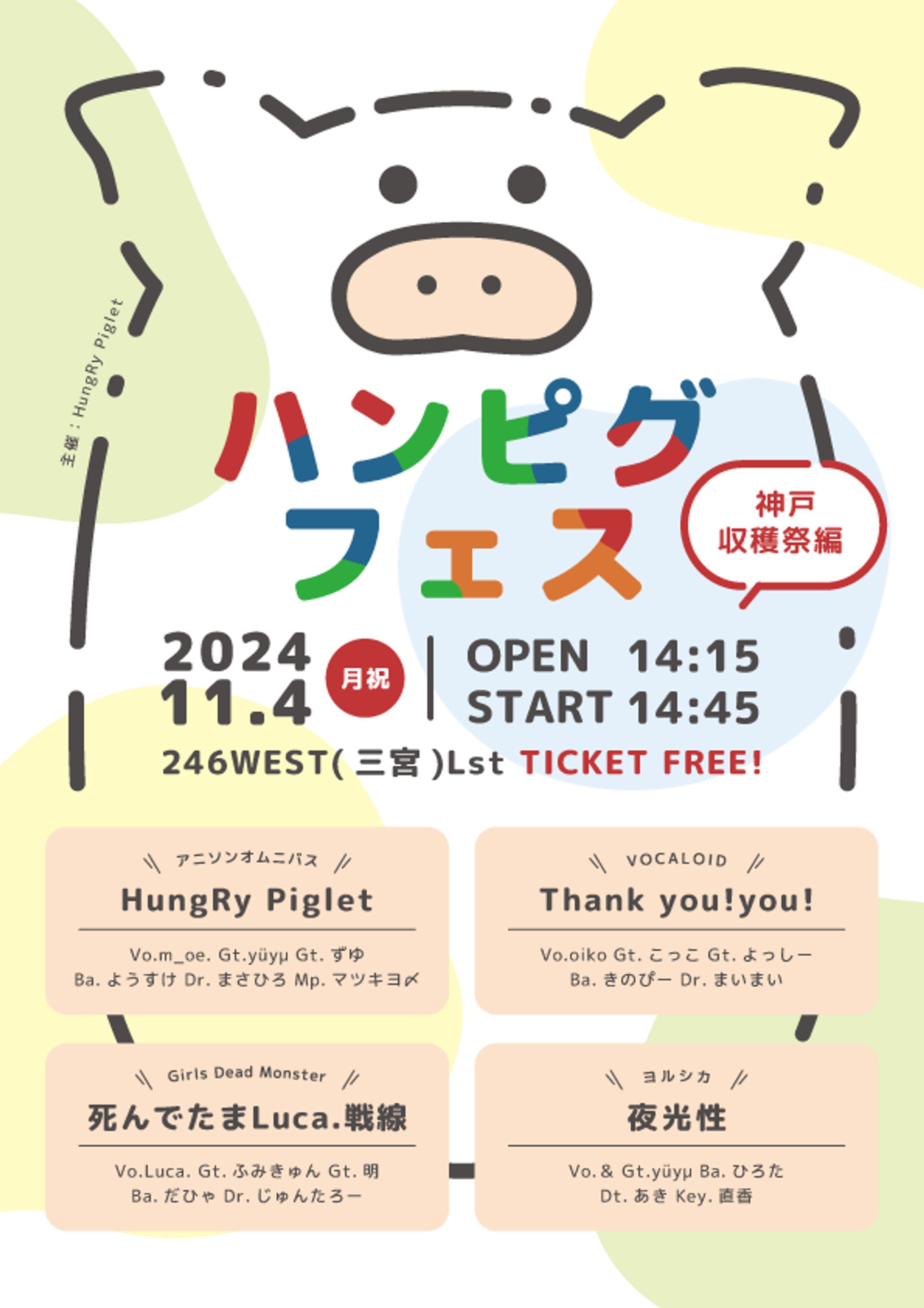 [イベント]ライブイベントフライヤー-1
