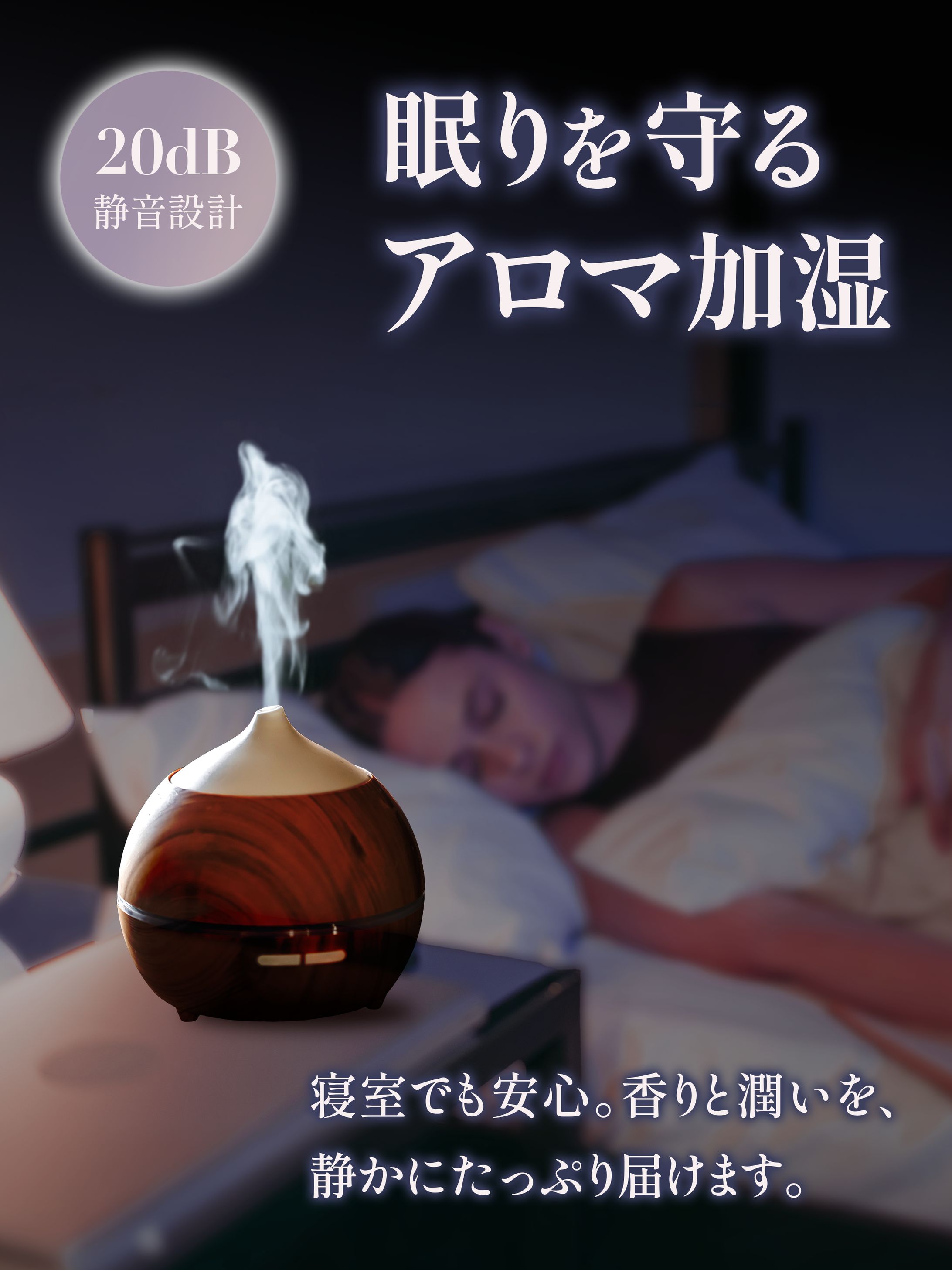 アロマディフューザー_サブ画像1-1