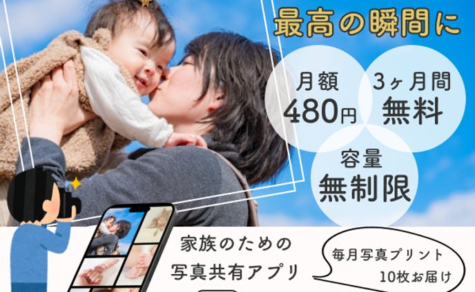自主制作バナー