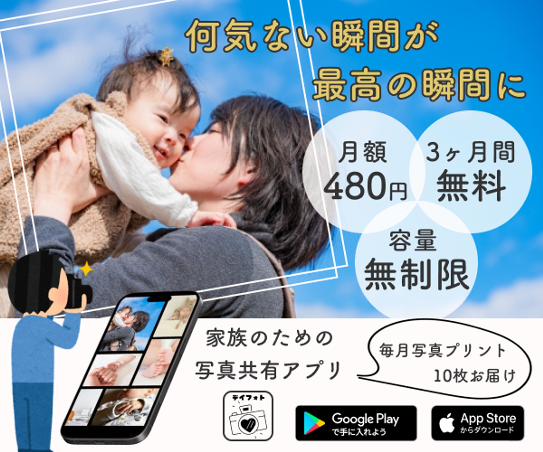 自主制作バナー-1