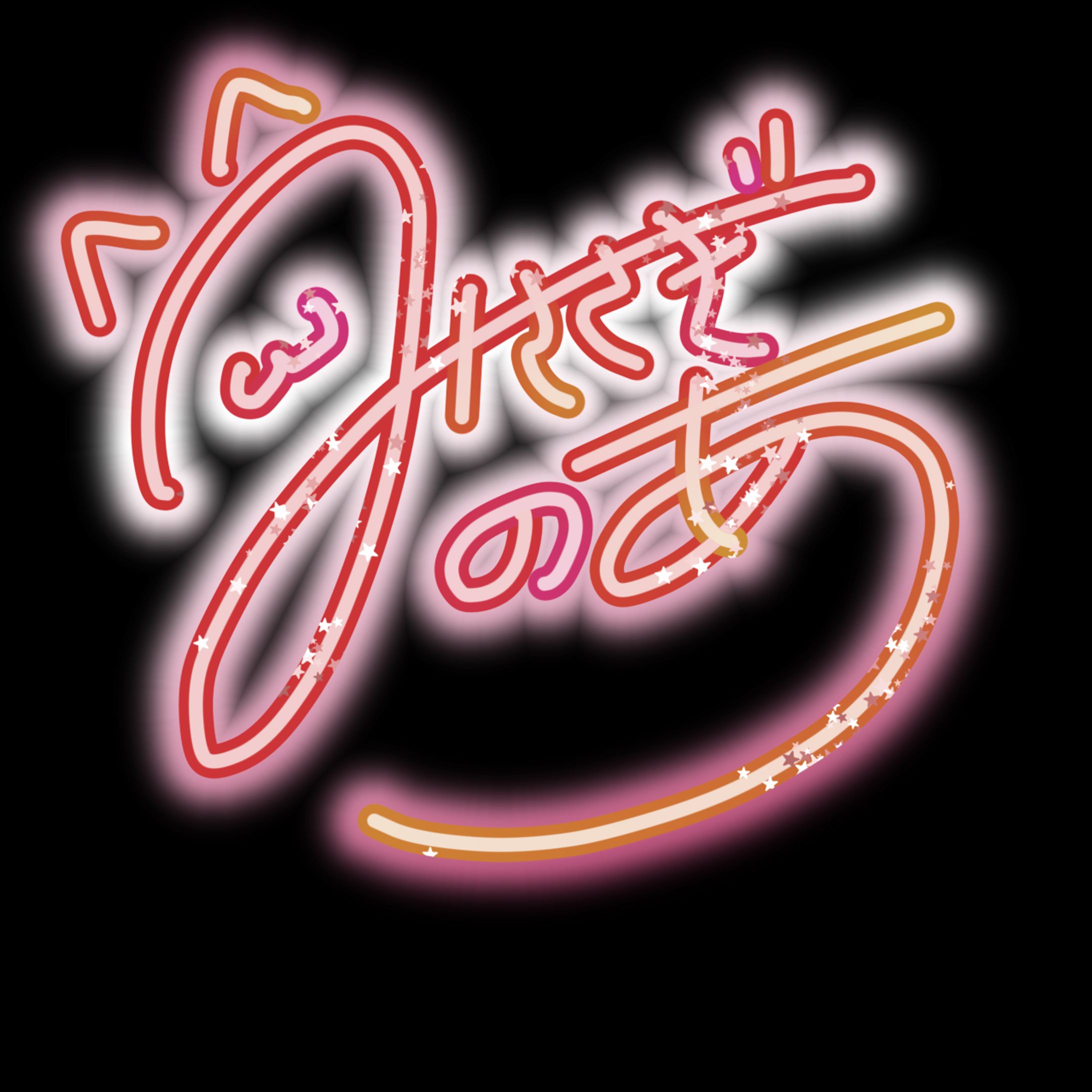 ネオンサイン-1