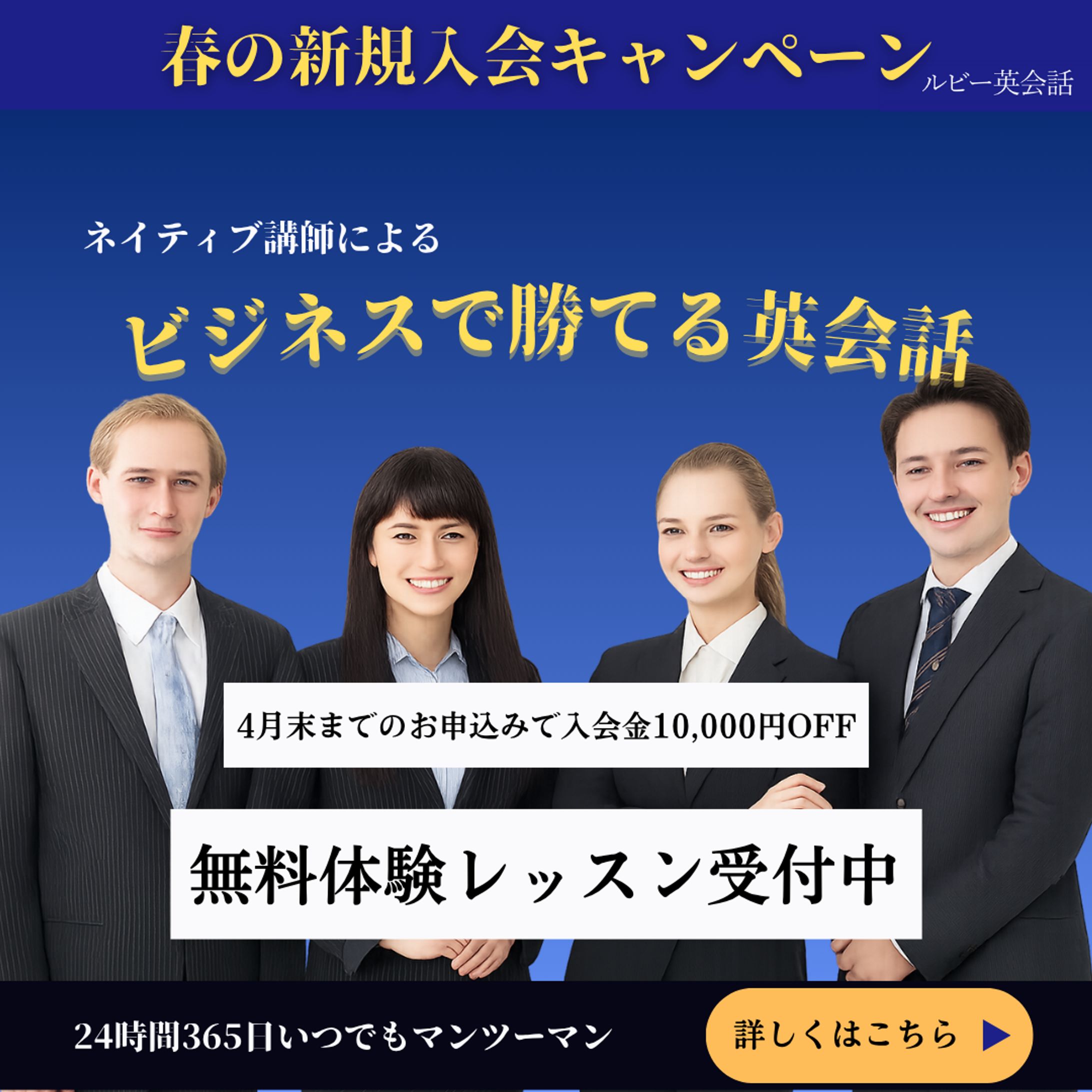 [HerTech架空案件】オンライン英会話スクールのLP-1