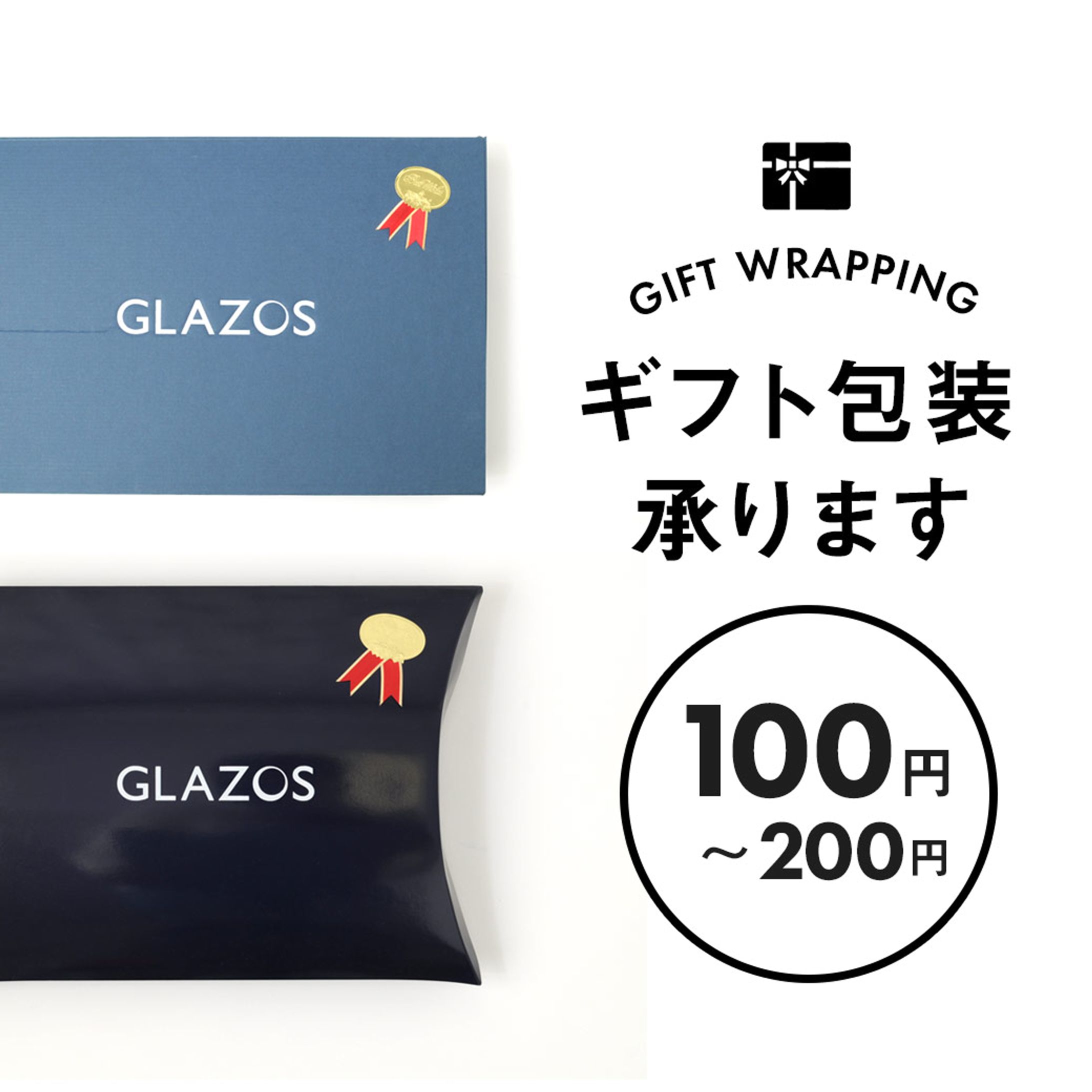 ギフトラッピングバナー-1