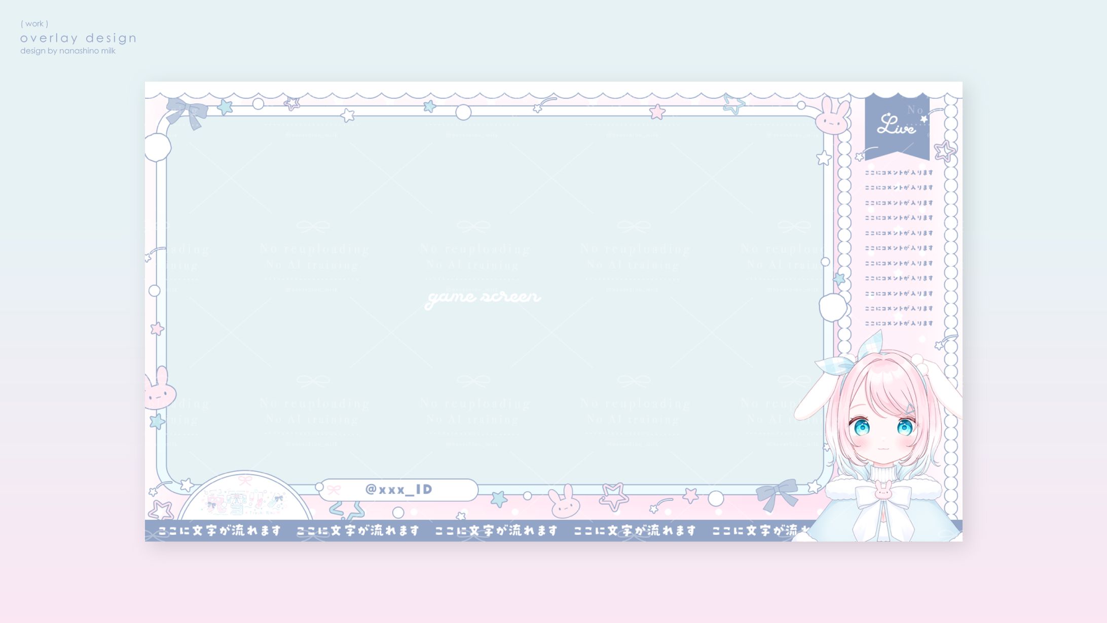 兎雪リノ様 ゲーム配信画面-1