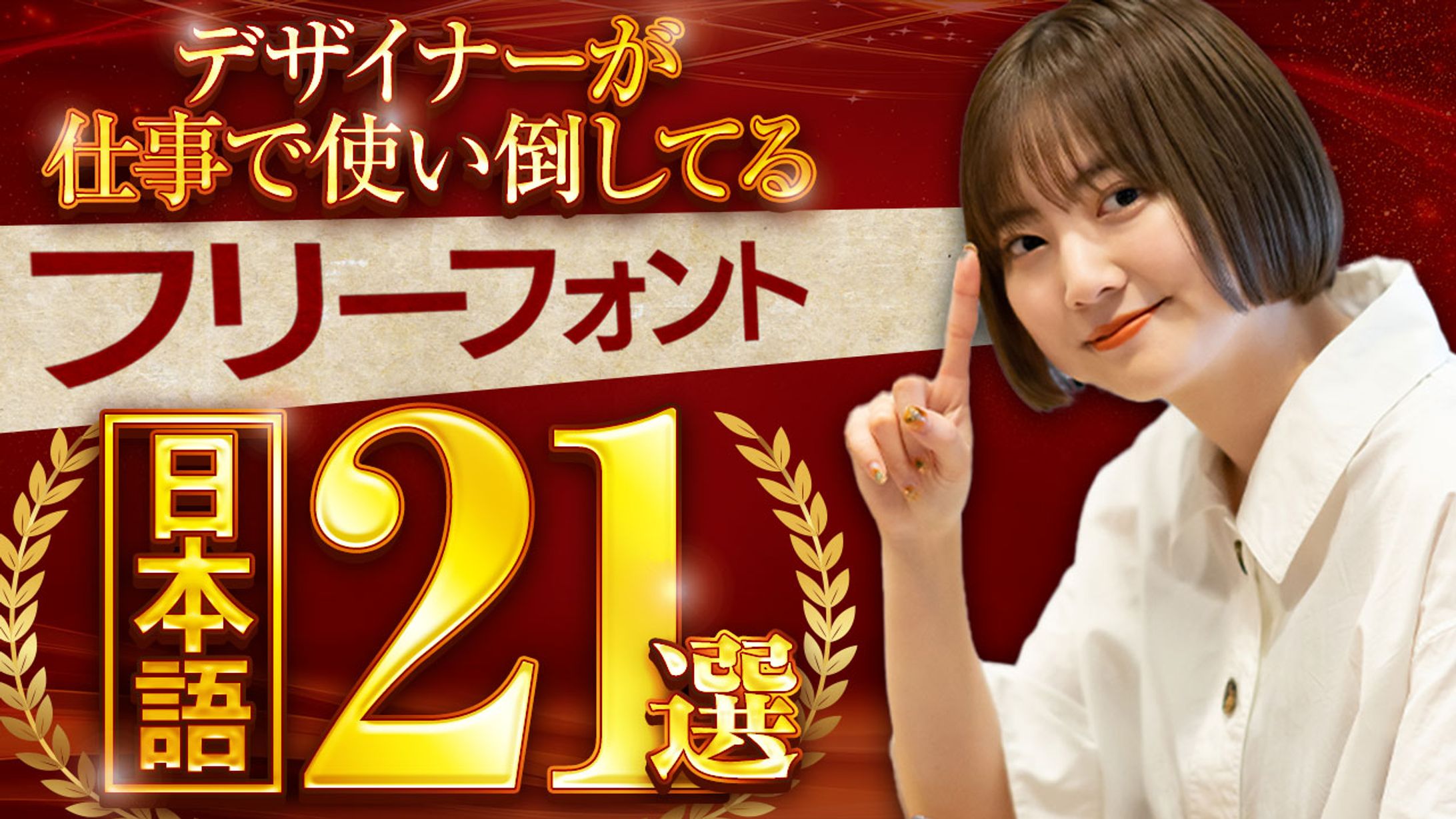 ビジネス系サムネ-1