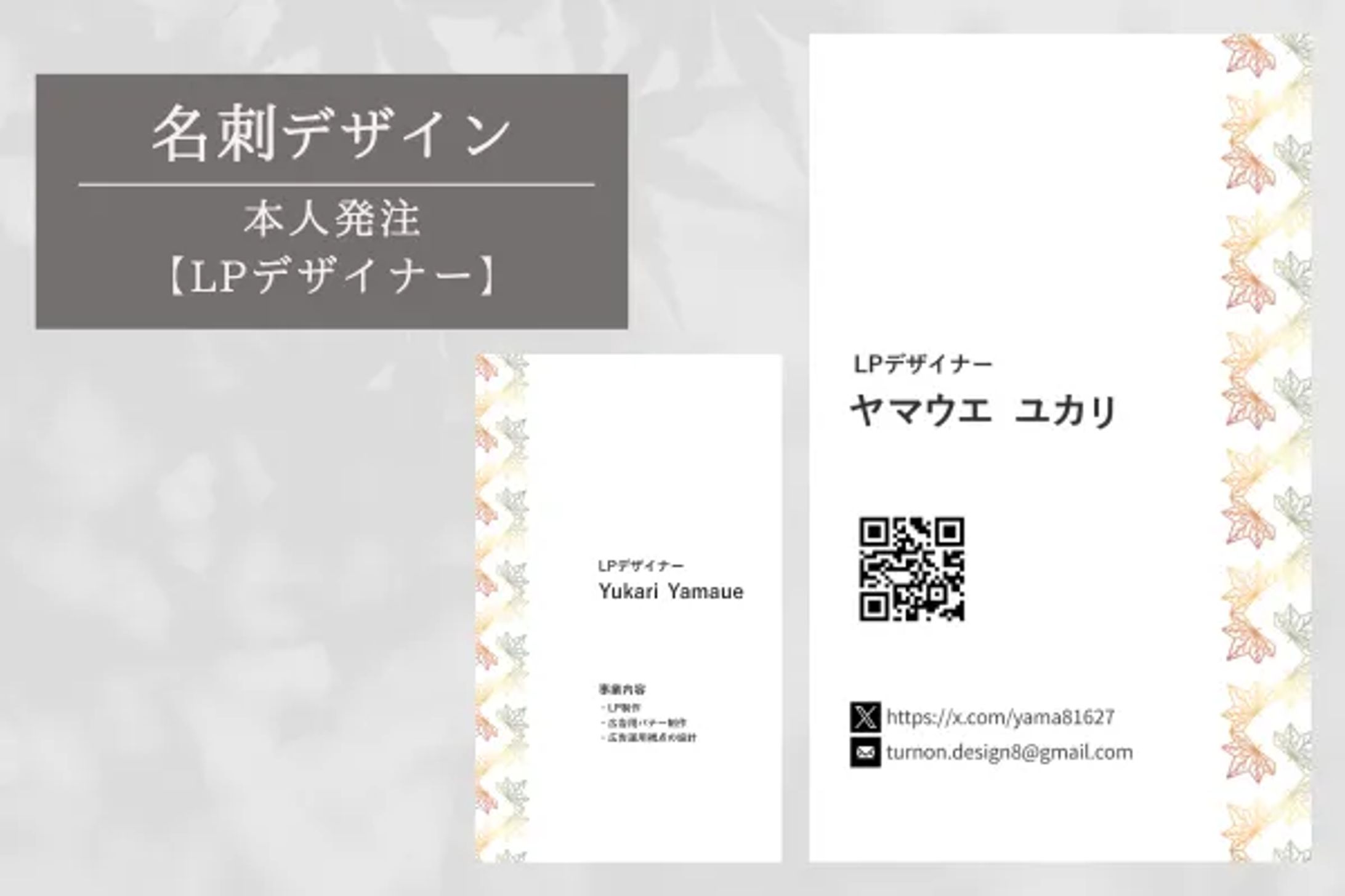 LPデザイナー名刺-1