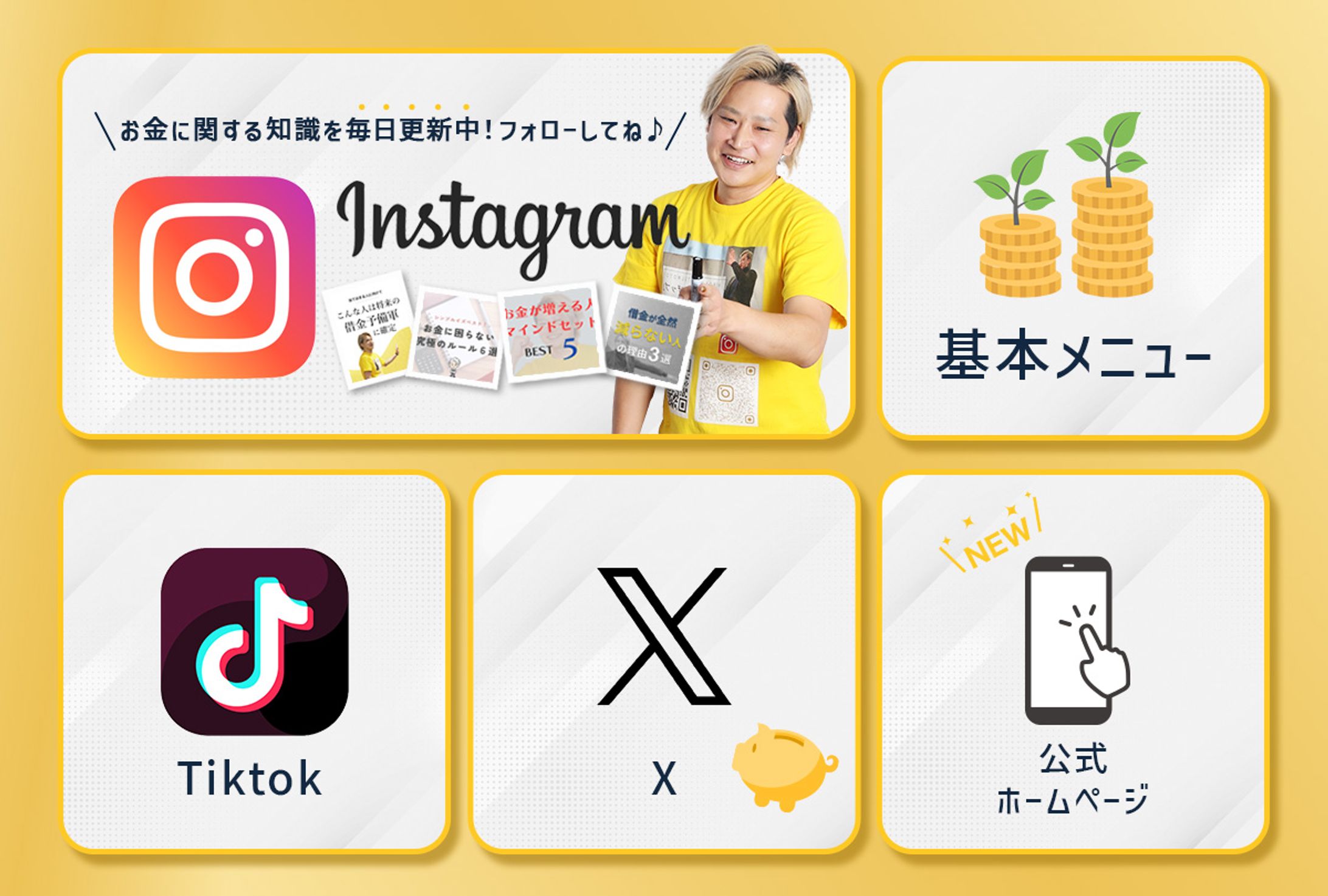 エフォニアス様　リッチメニュー-1