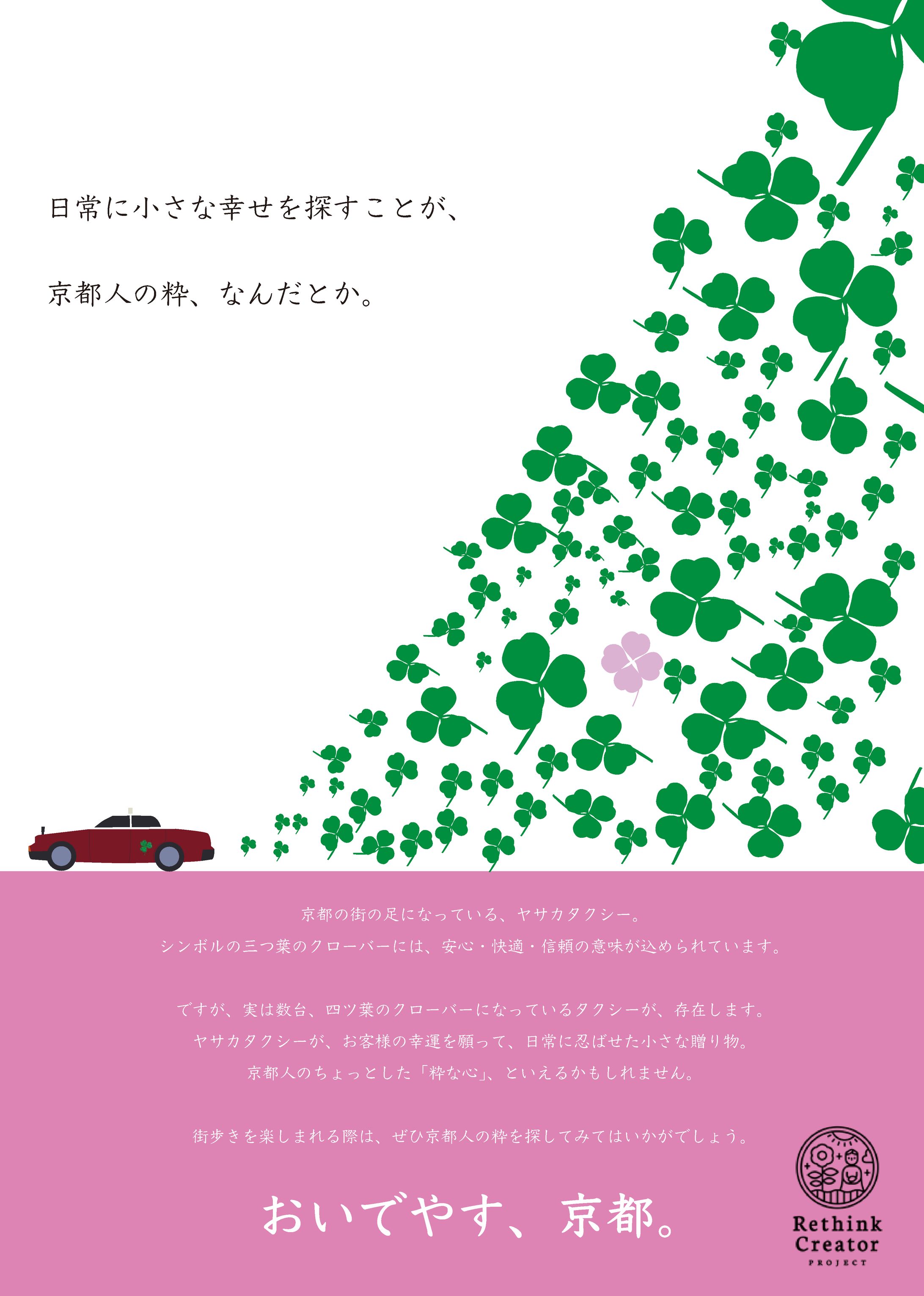 【コンペ課題】地元の魅力を再発見するポスター-1