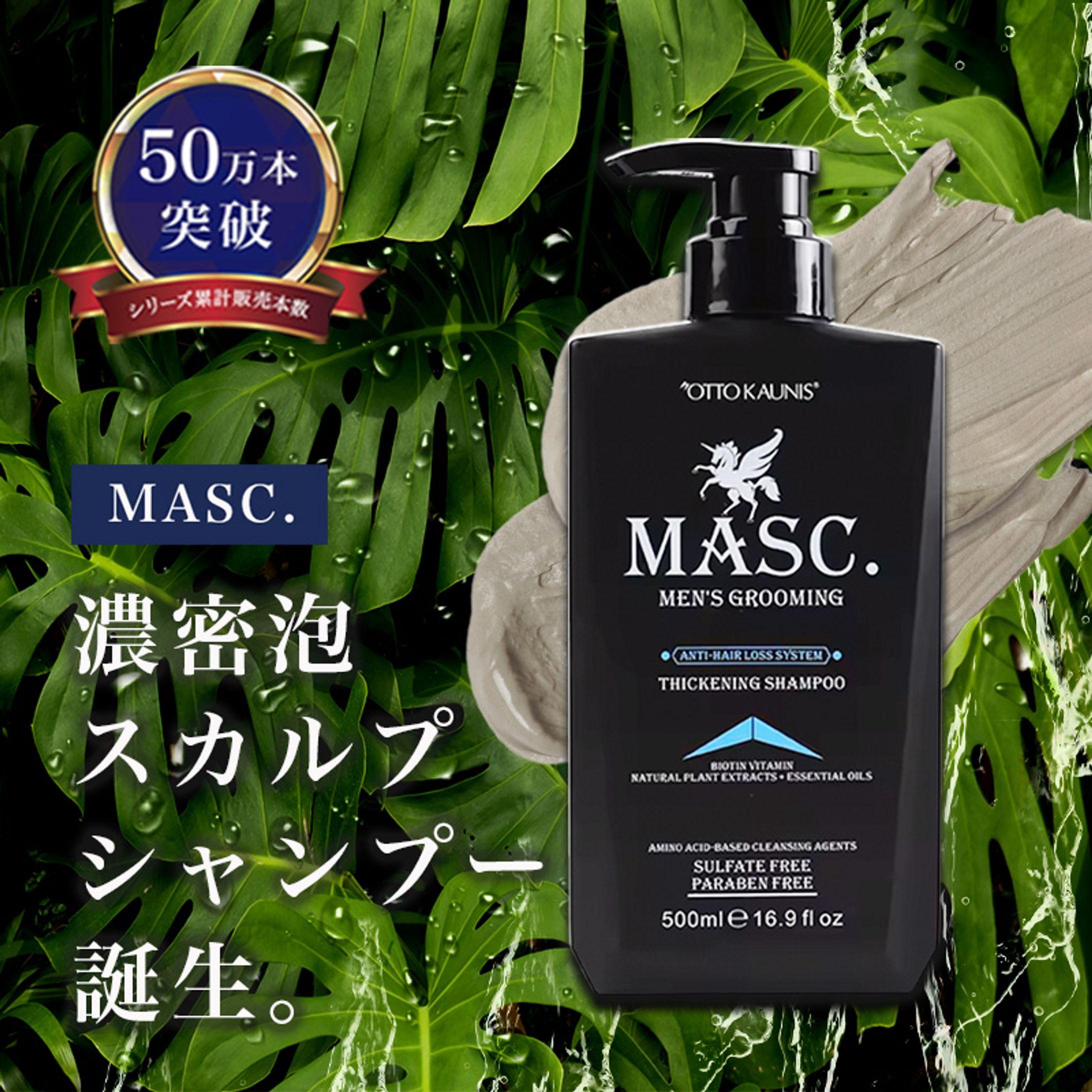 【商品画像】メンズシャンプー-1