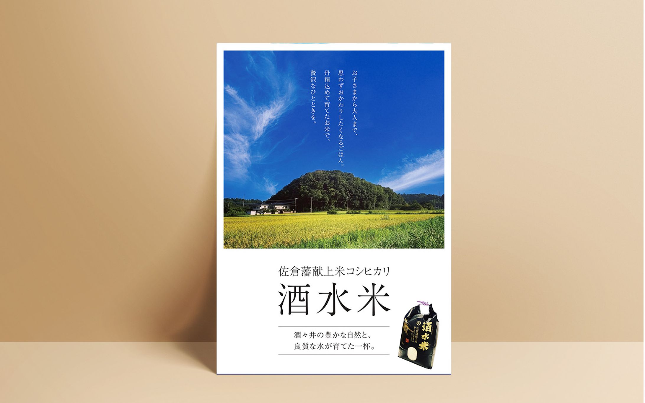 酒水米ポップ-1