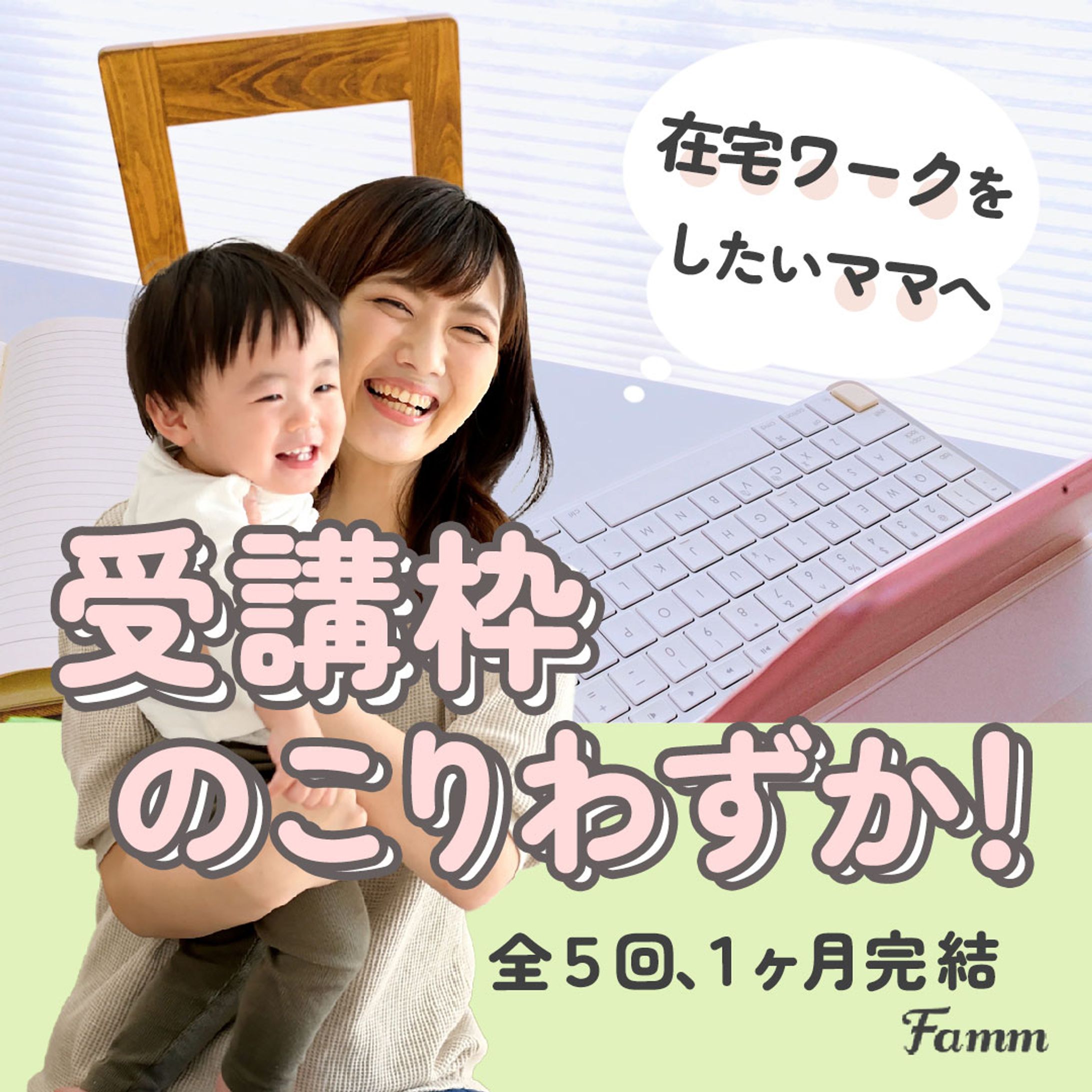 オンラインスクールのバナー-1
