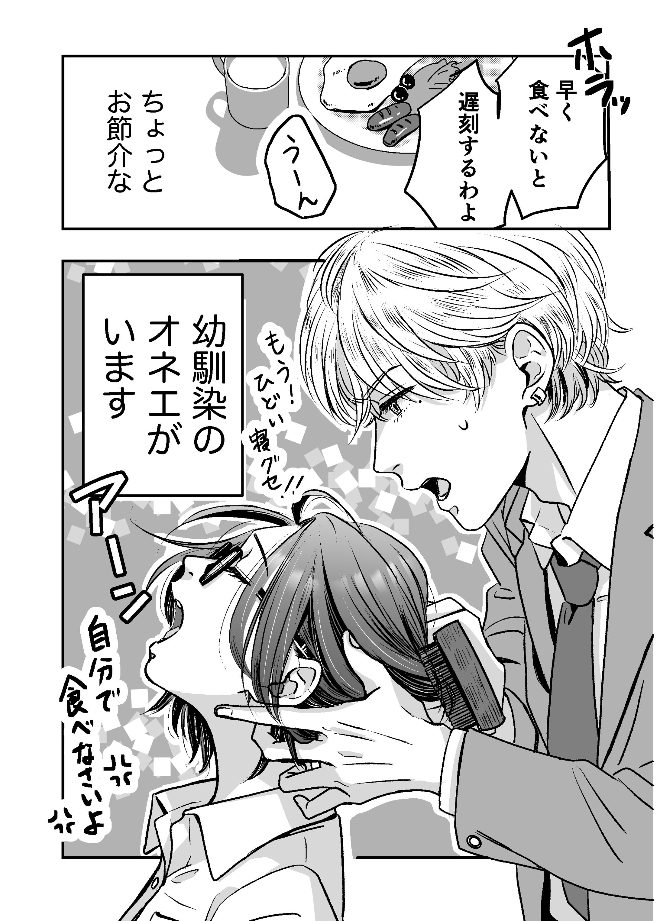 モノクロ原稿サンプル-1