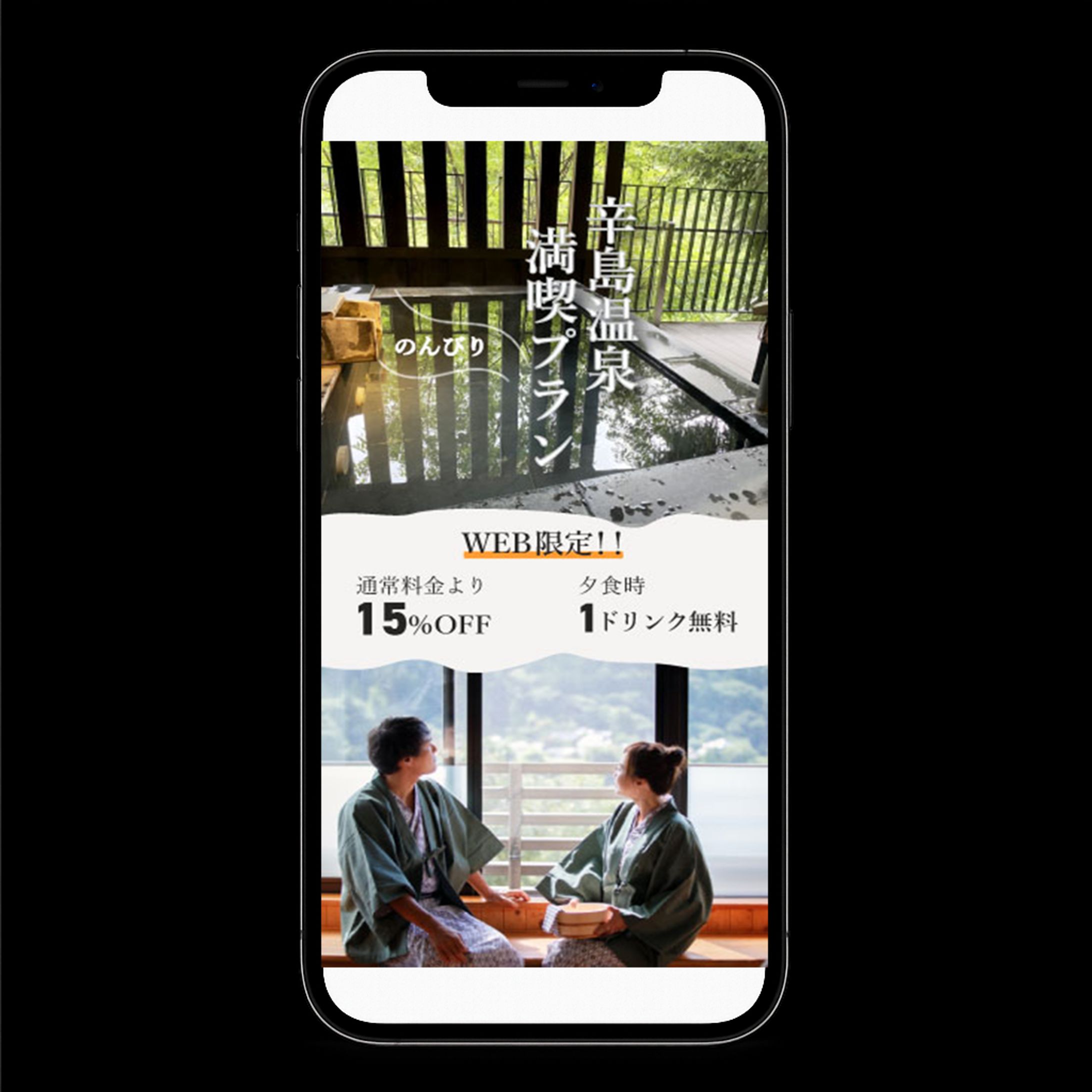 辛島温泉様バナー-1