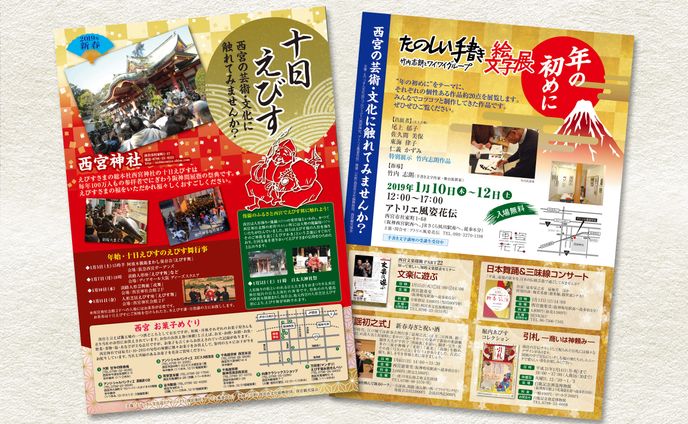 Flyer 1