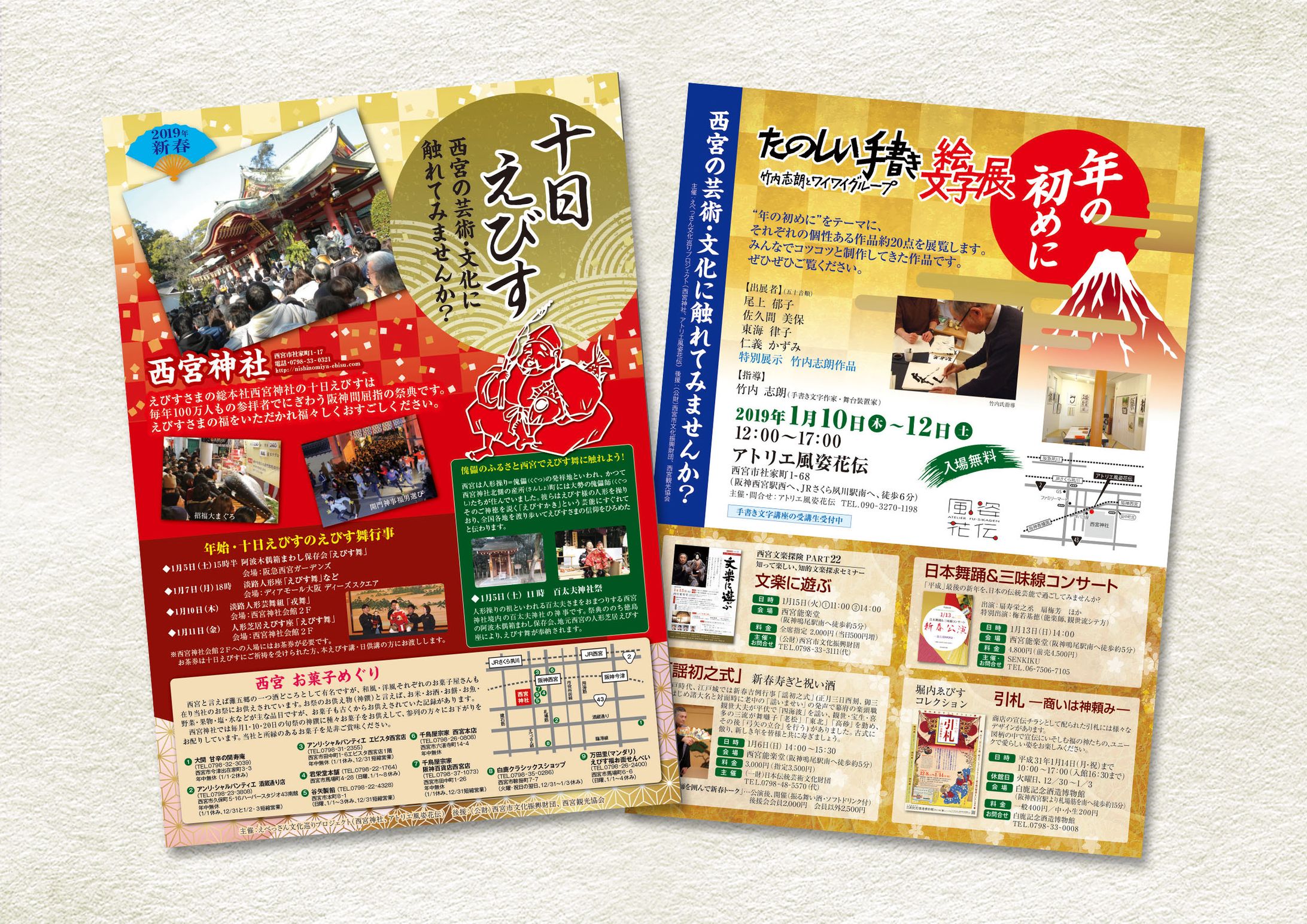 Flyer 1-1
