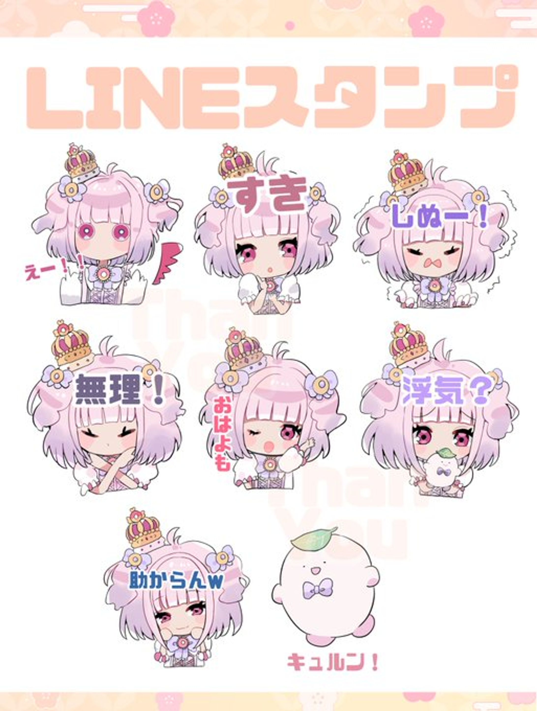 スタンプ制作-1