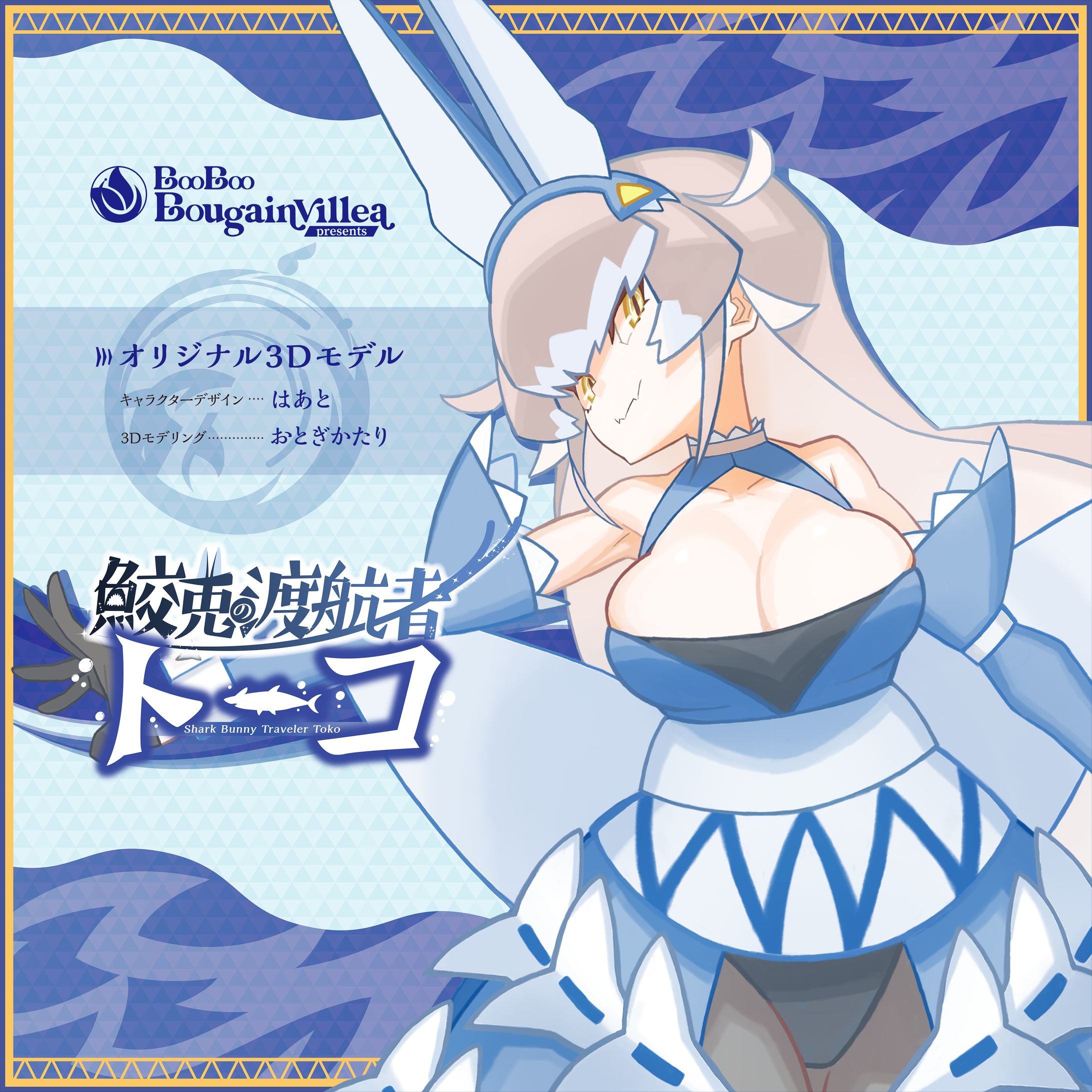 booth VRC Avatar thumbnail5-1