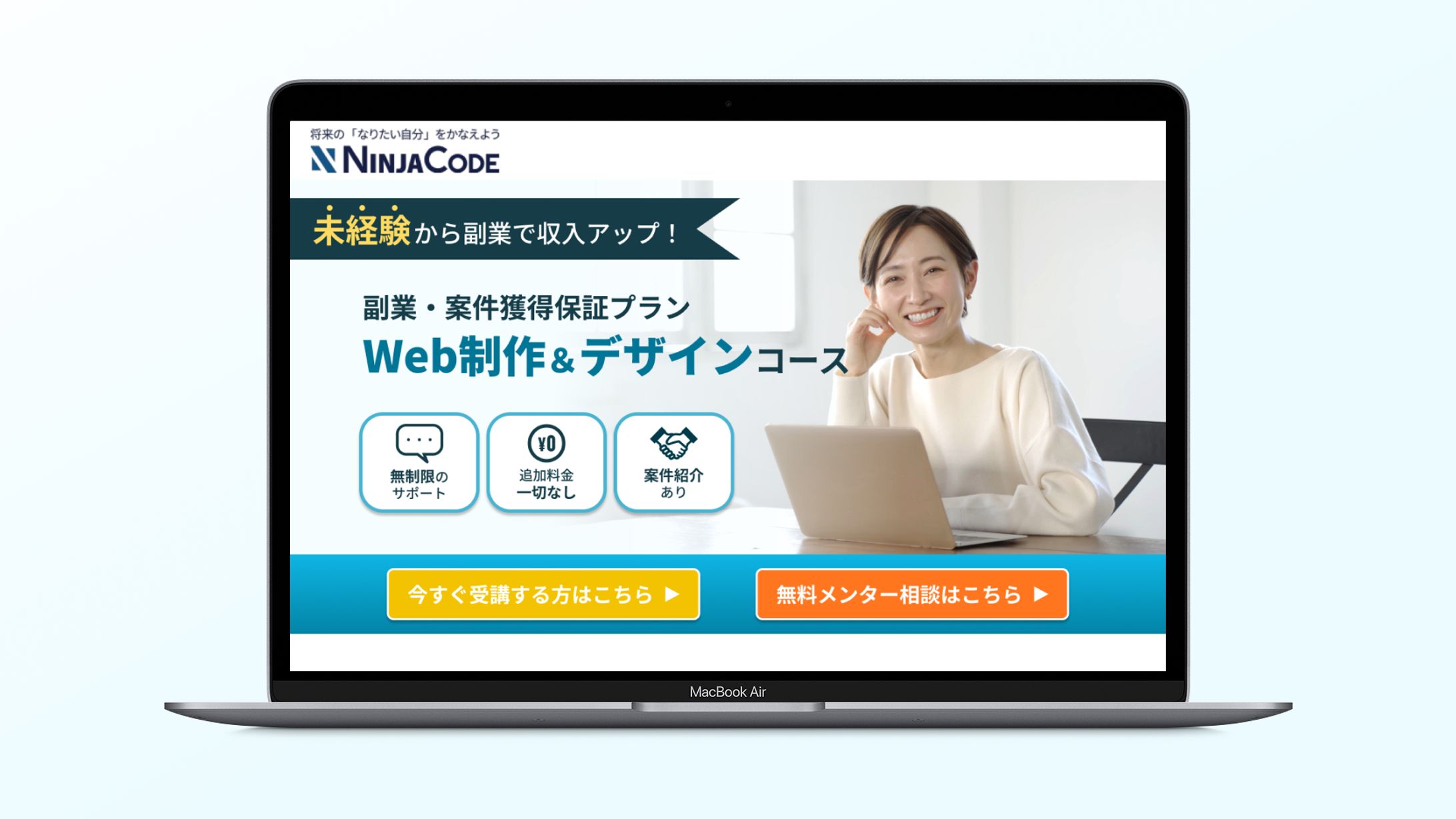 【LP】Web制作スクールの紹介ページデザイン-1