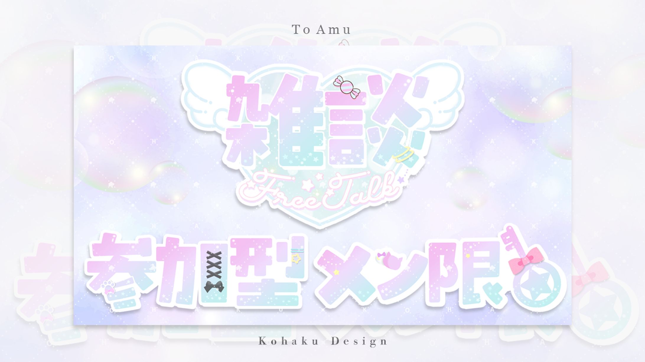 【あむ様専用ロゴ】-1