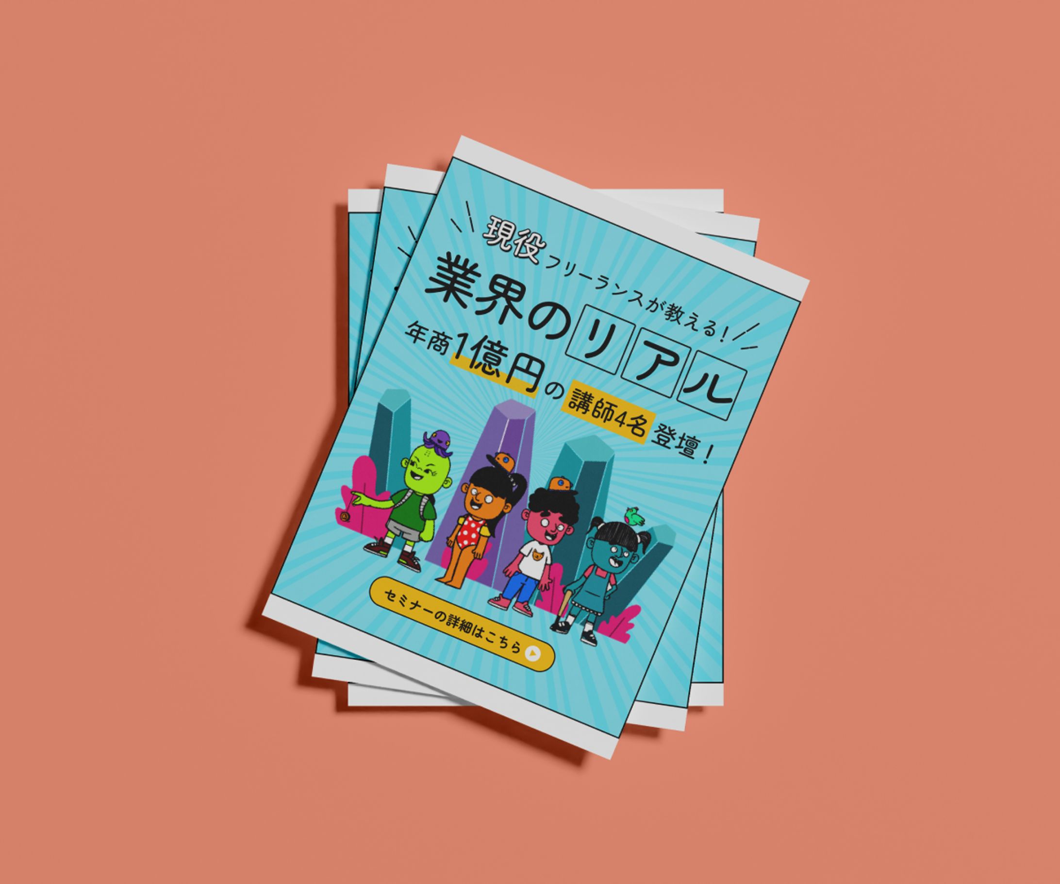 バナー（セミナー）-1