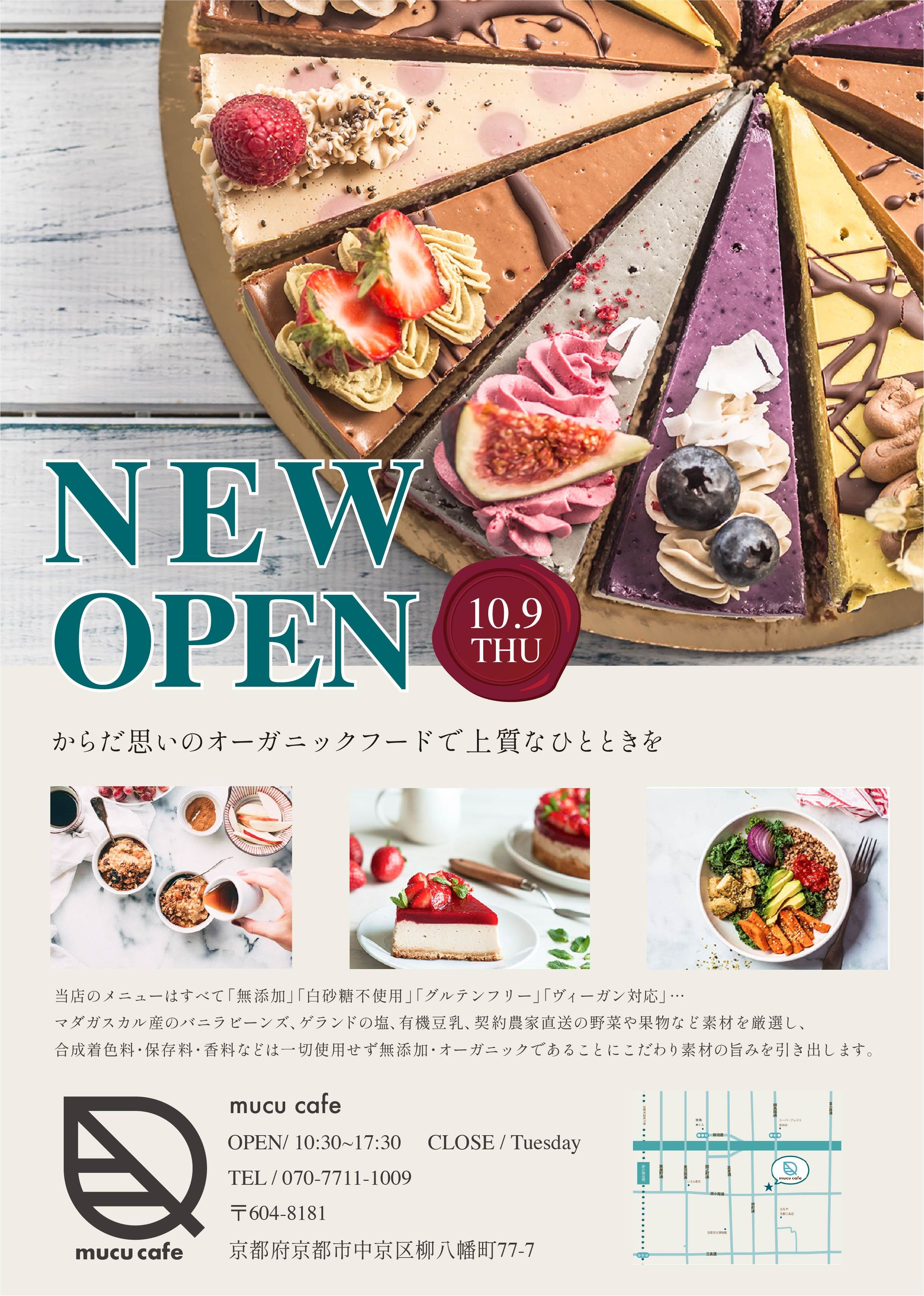 オーガニックカフェ　チラシ-1