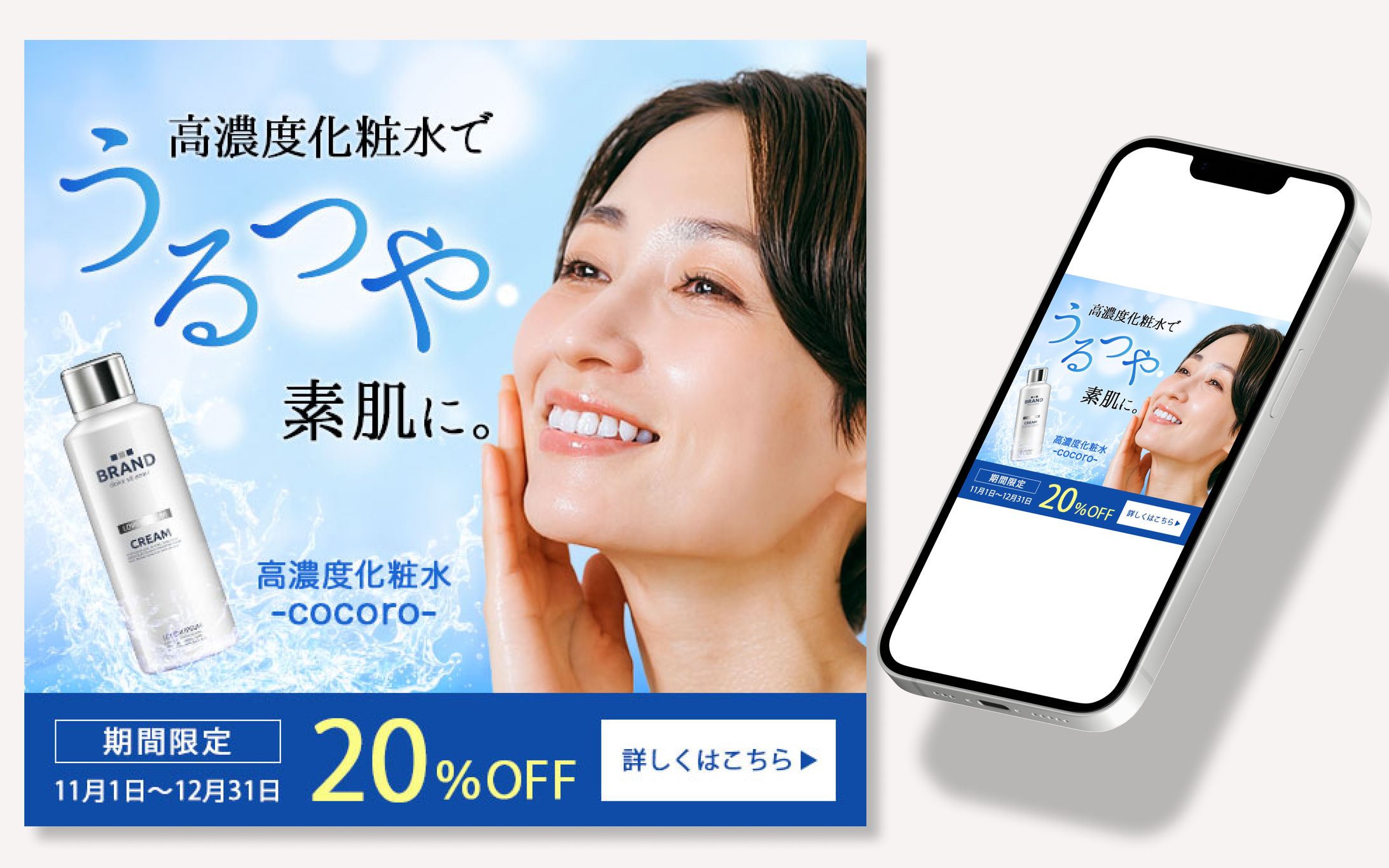 バナー：美容 クレンジング-1