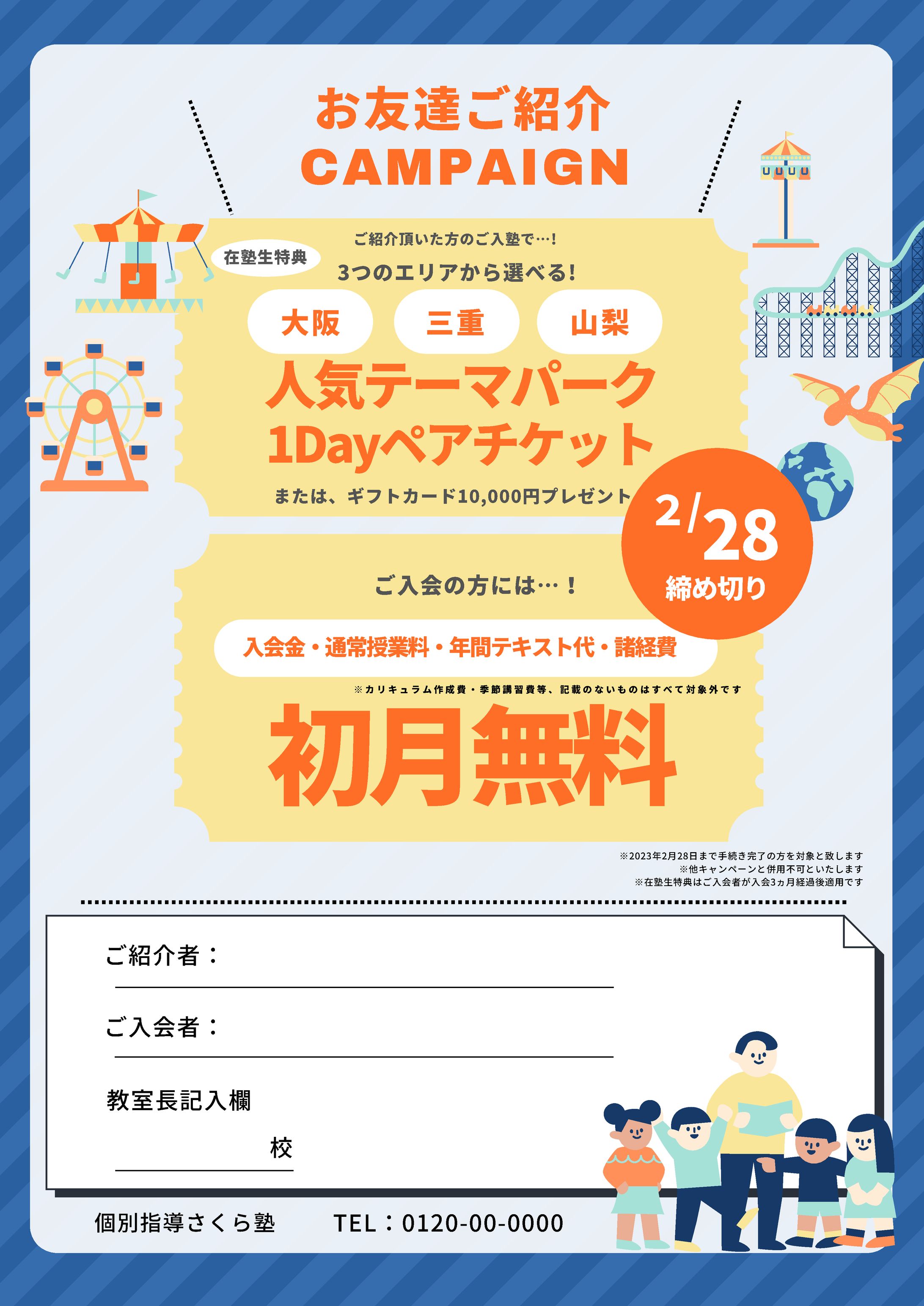 学習塾_A4チラシ-1