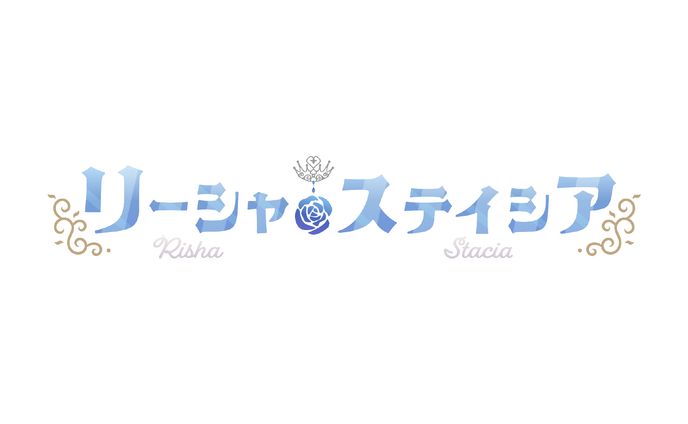 リーシャ・ステイシア様 / logo