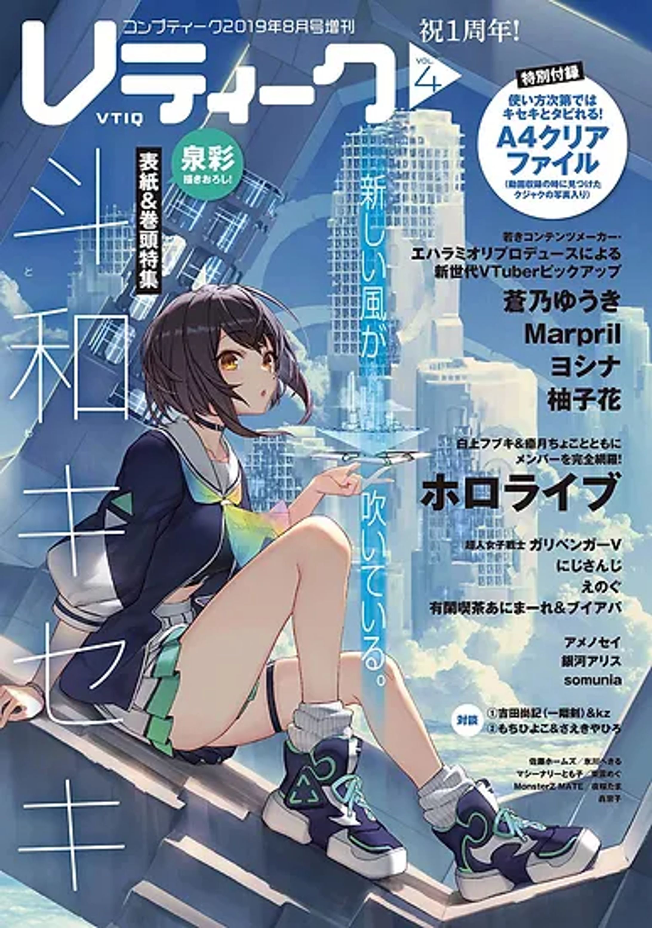 Vティーク VOL.4-1