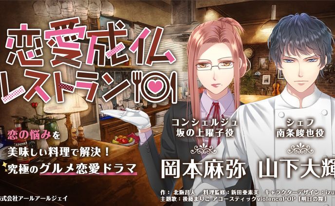 依頼品、オーディオドラマ