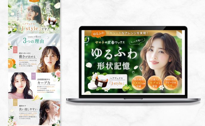 ヘアワックス「J style」LP