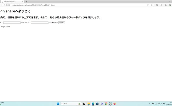 ログインページ