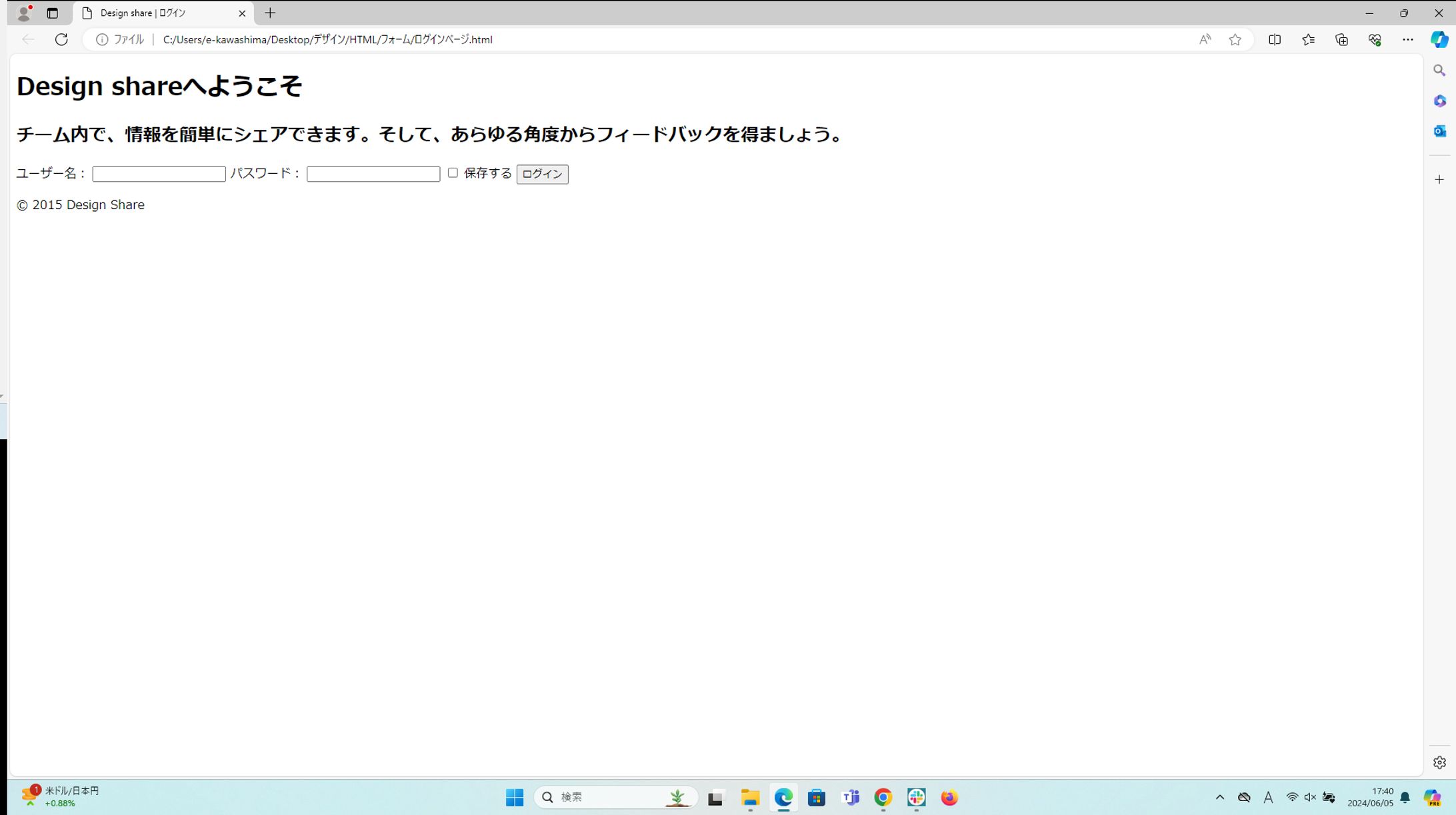 ログインページ-1