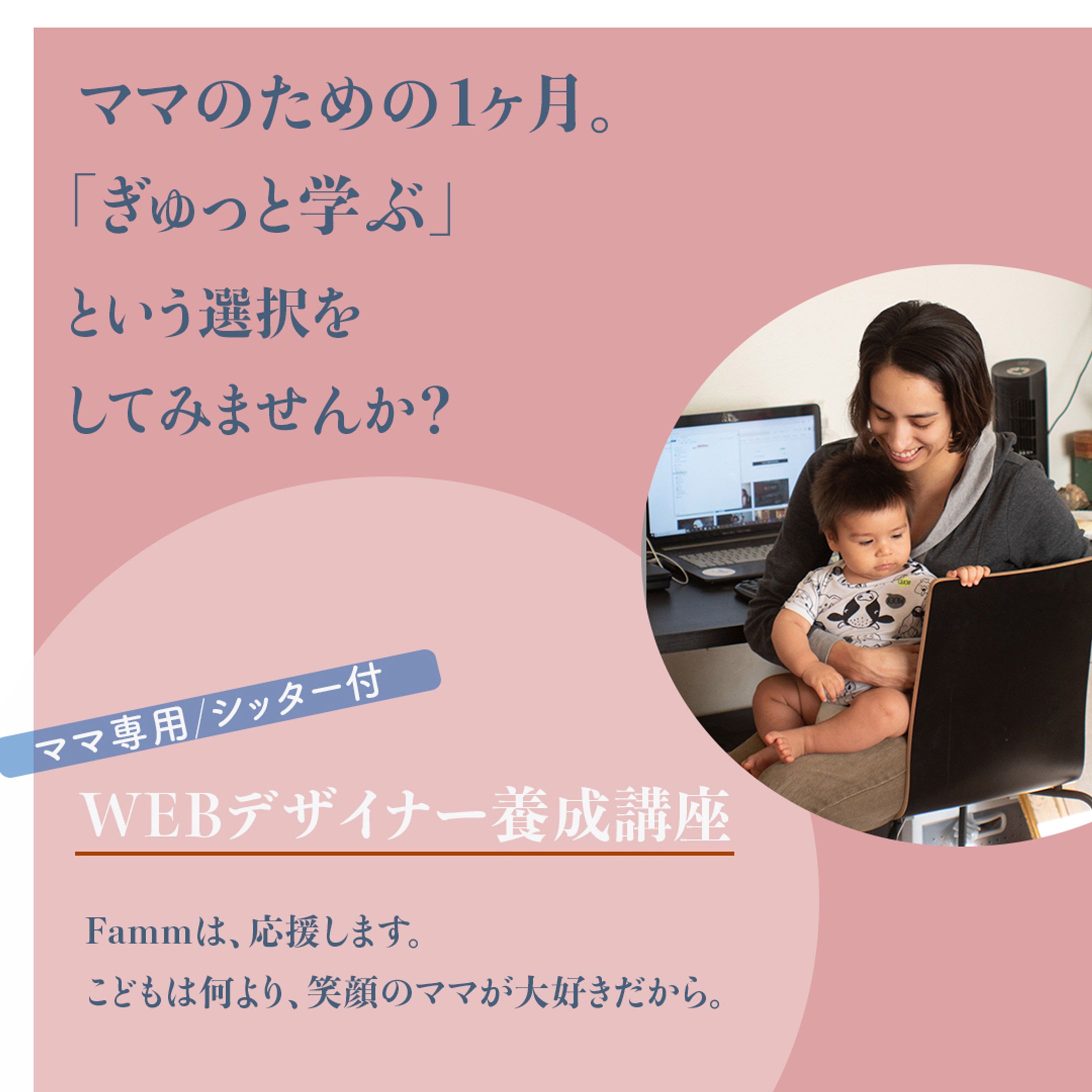 Famm様（SNS）-1