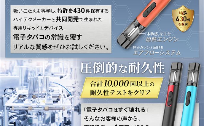 実務バナー：電子タバコ 紹介画像